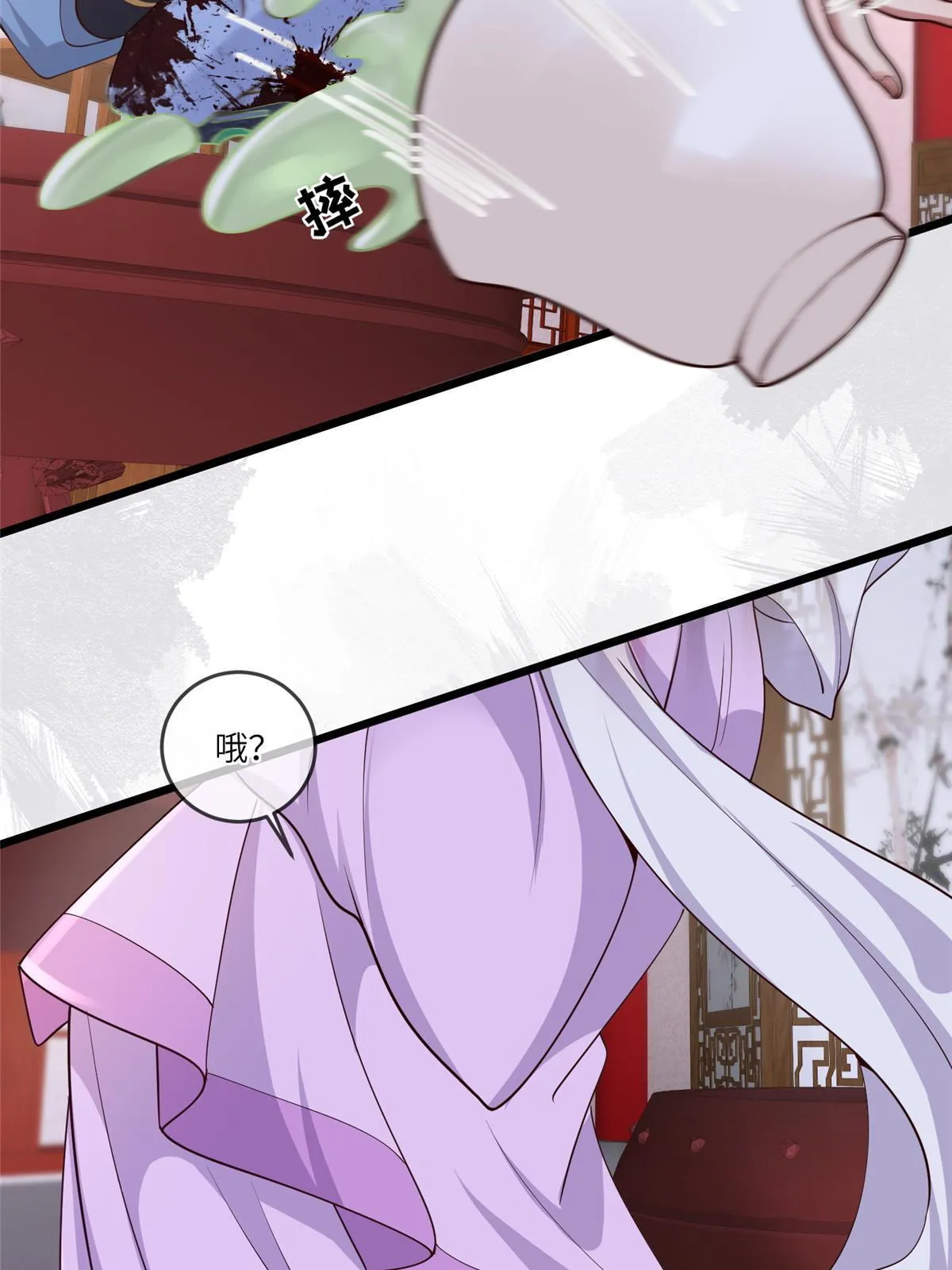 161 千玄的婚书 第31页