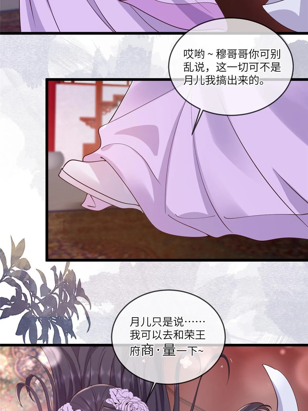 161 千玄的婚书 第32页