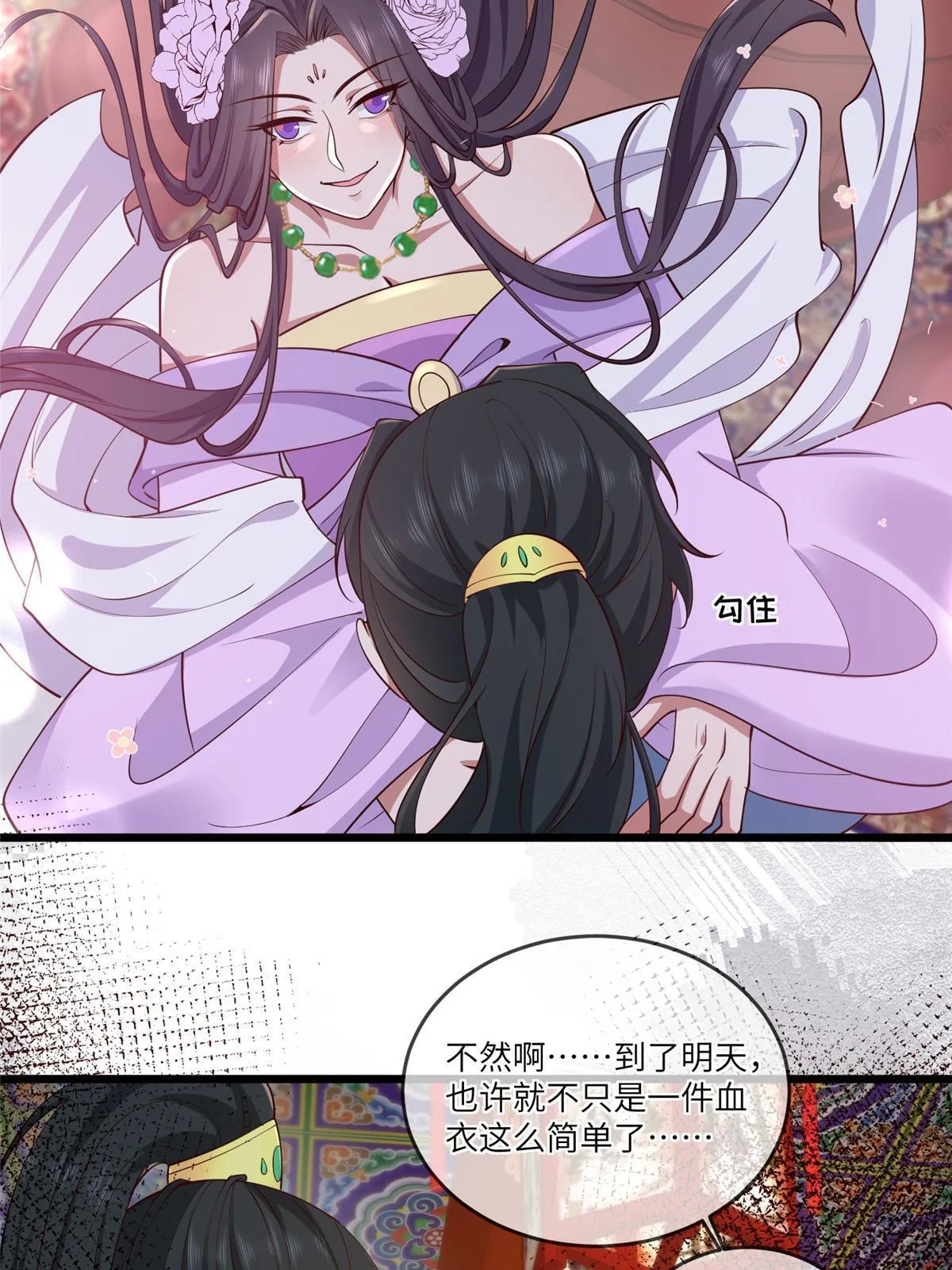 161 千玄的婚书 第33页