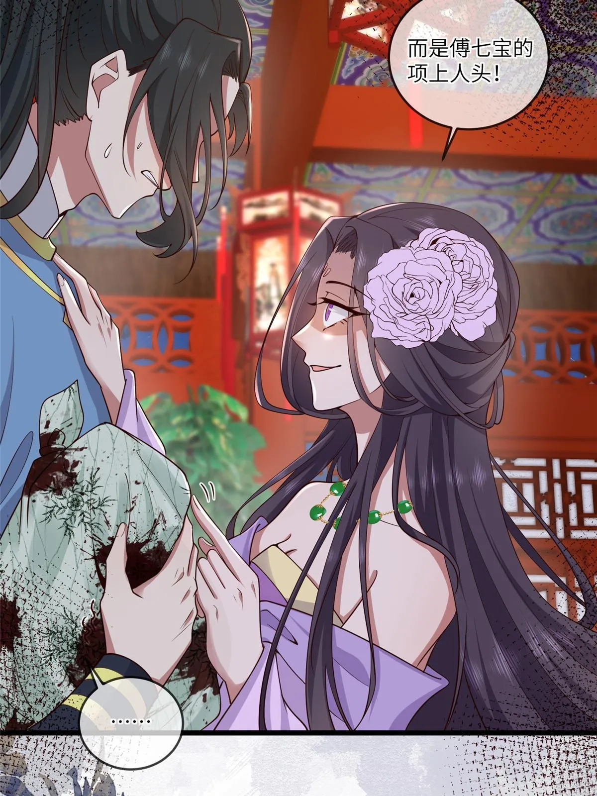 161 千玄的婚书 第34页