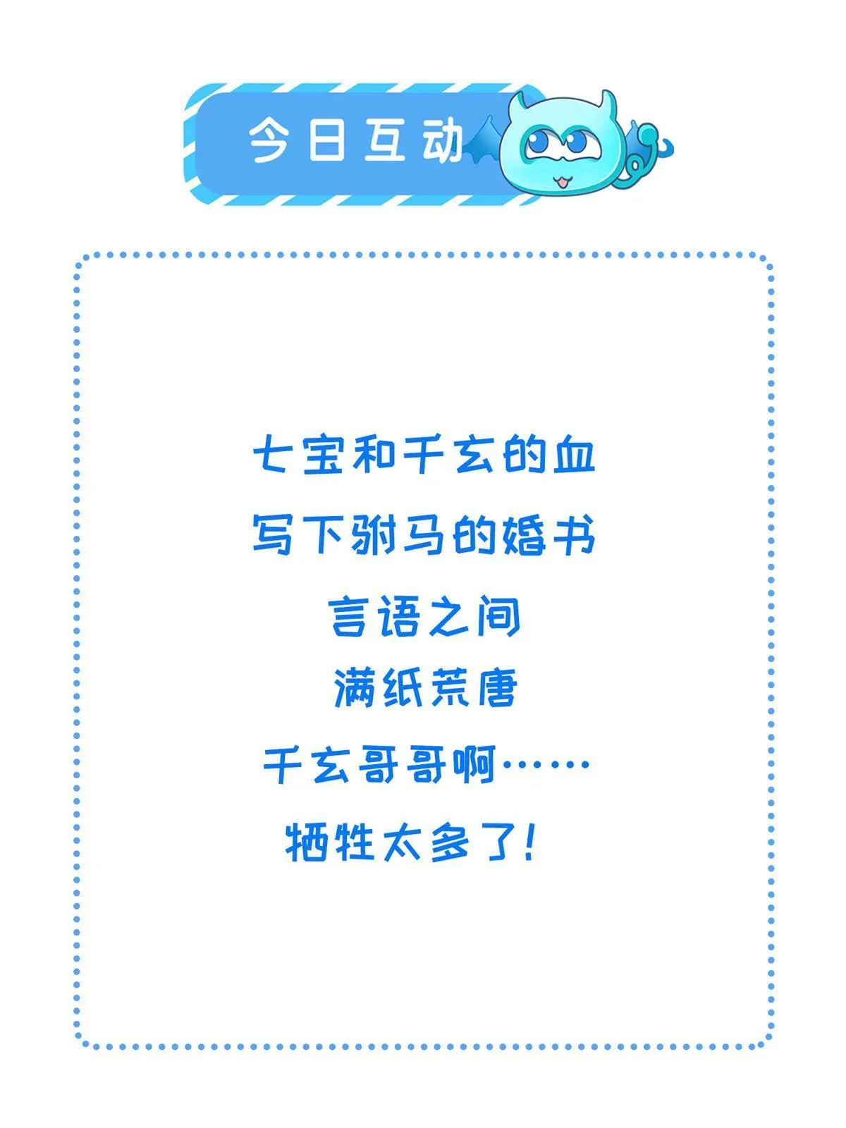 161 千玄的婚书 第43页