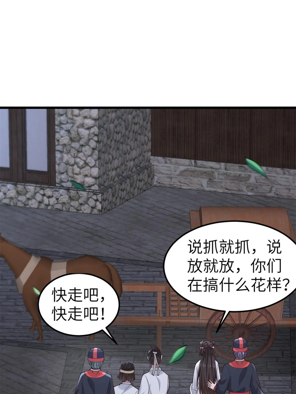 162 穆千玄的代价 第5页