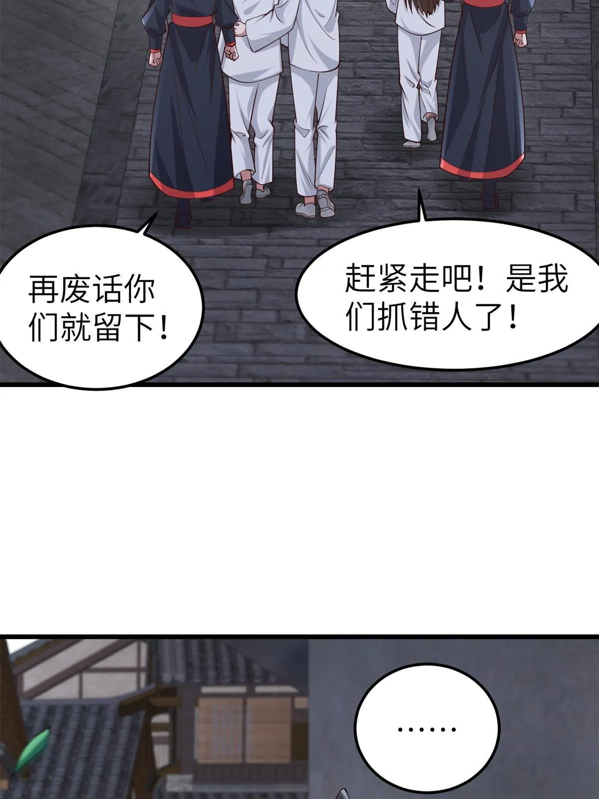 162 穆千玄的代价 第6页