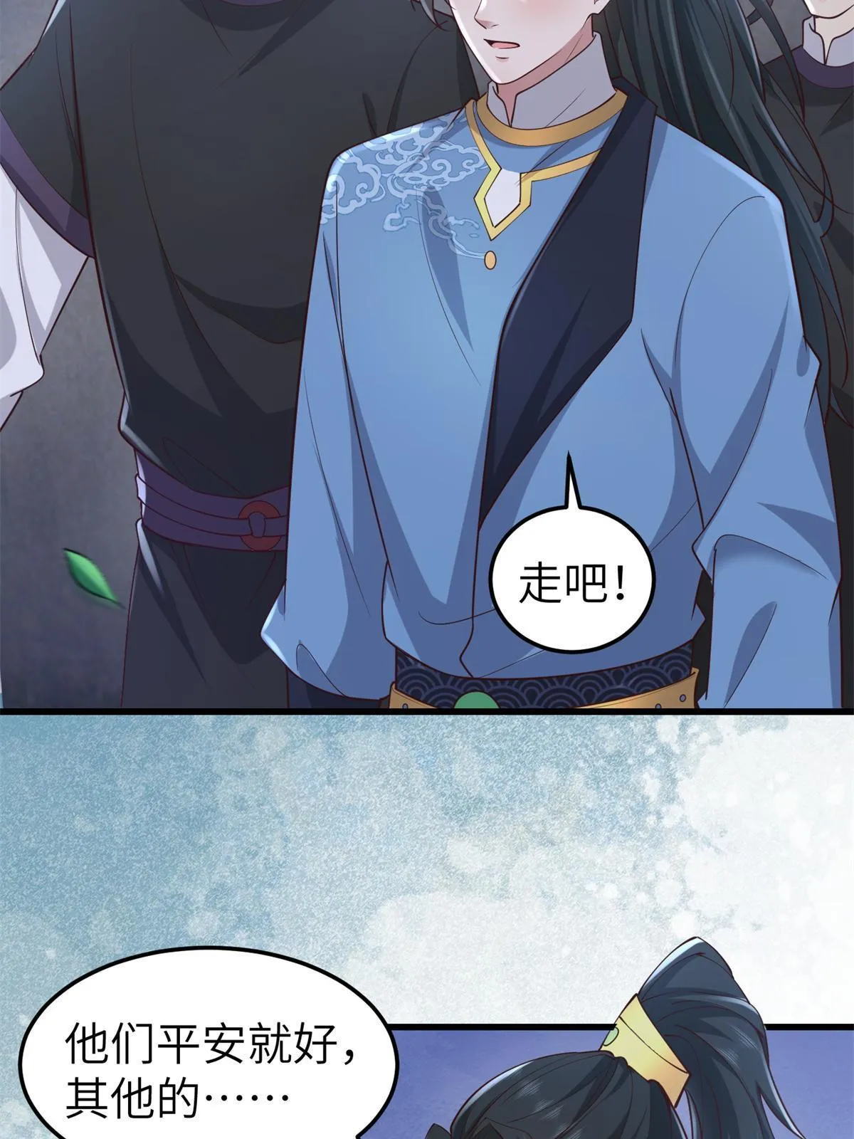 162 穆千玄的代价 第9页