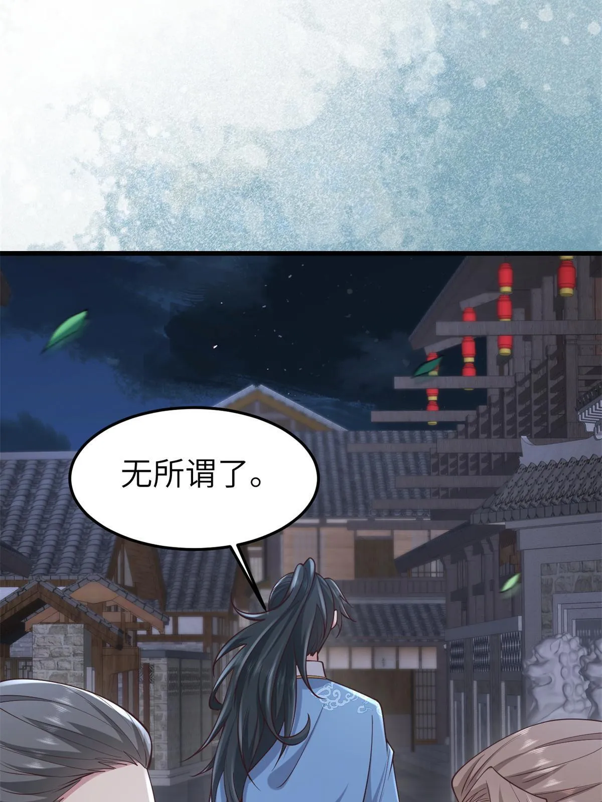 162 穆千玄的代价 第11页