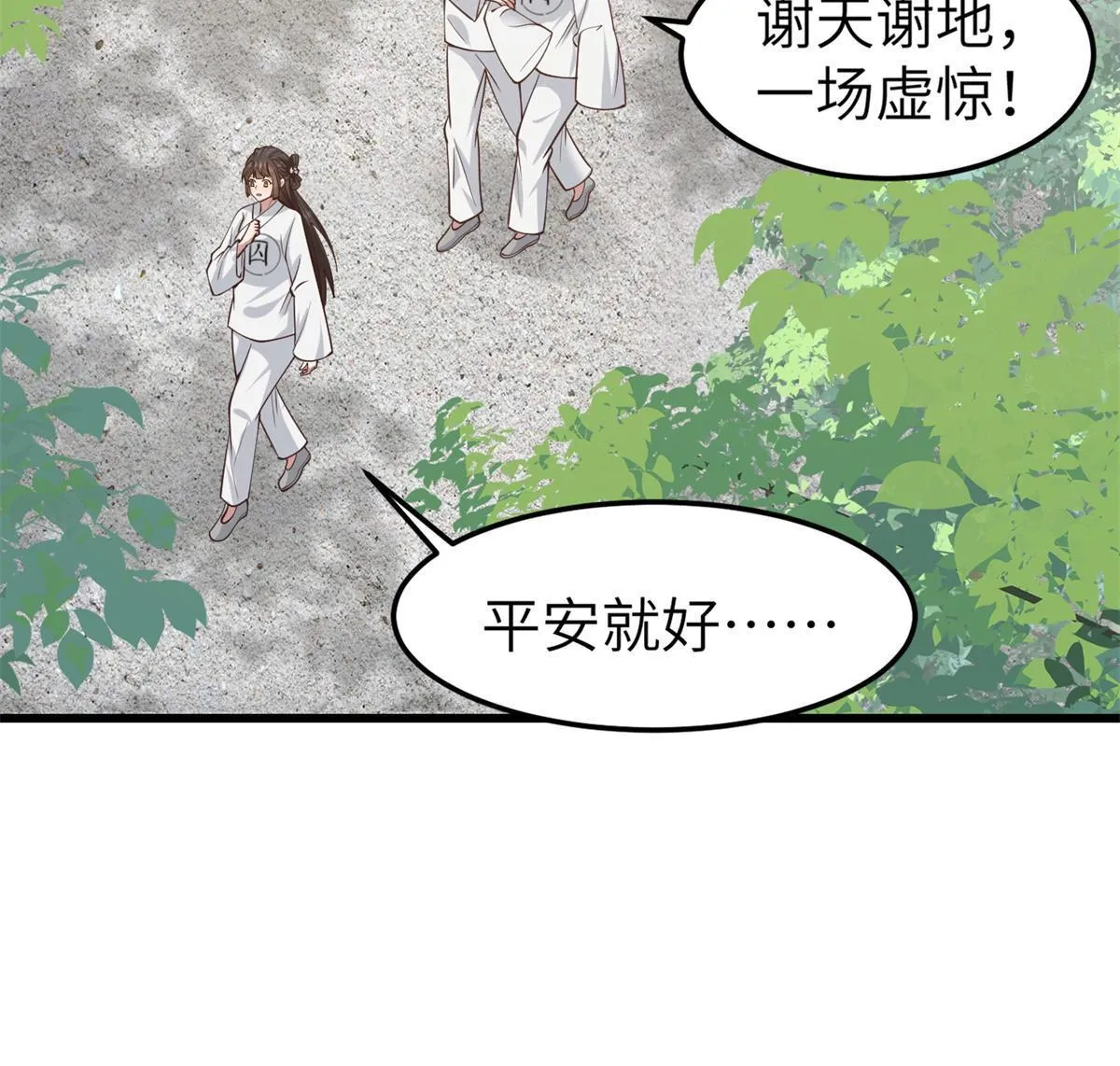 162 穆千玄的代价 第15页