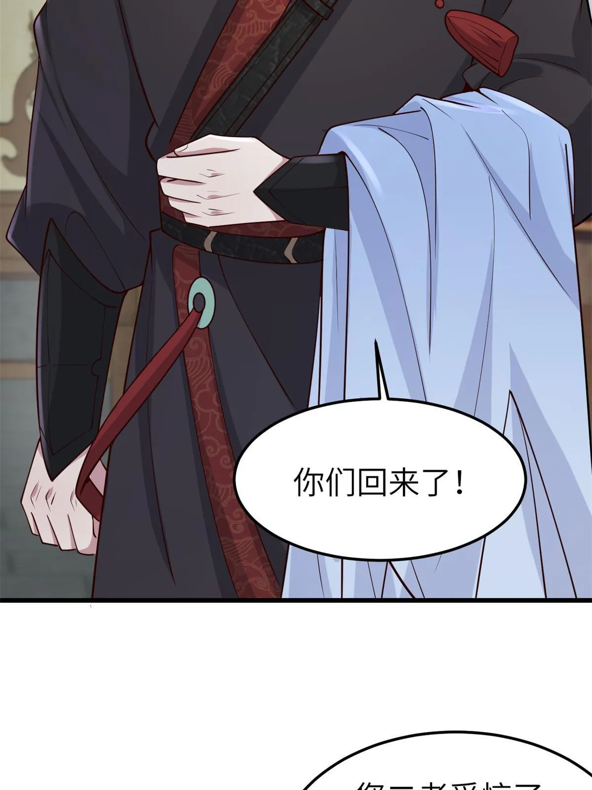 162 穆千玄的代价 第17页