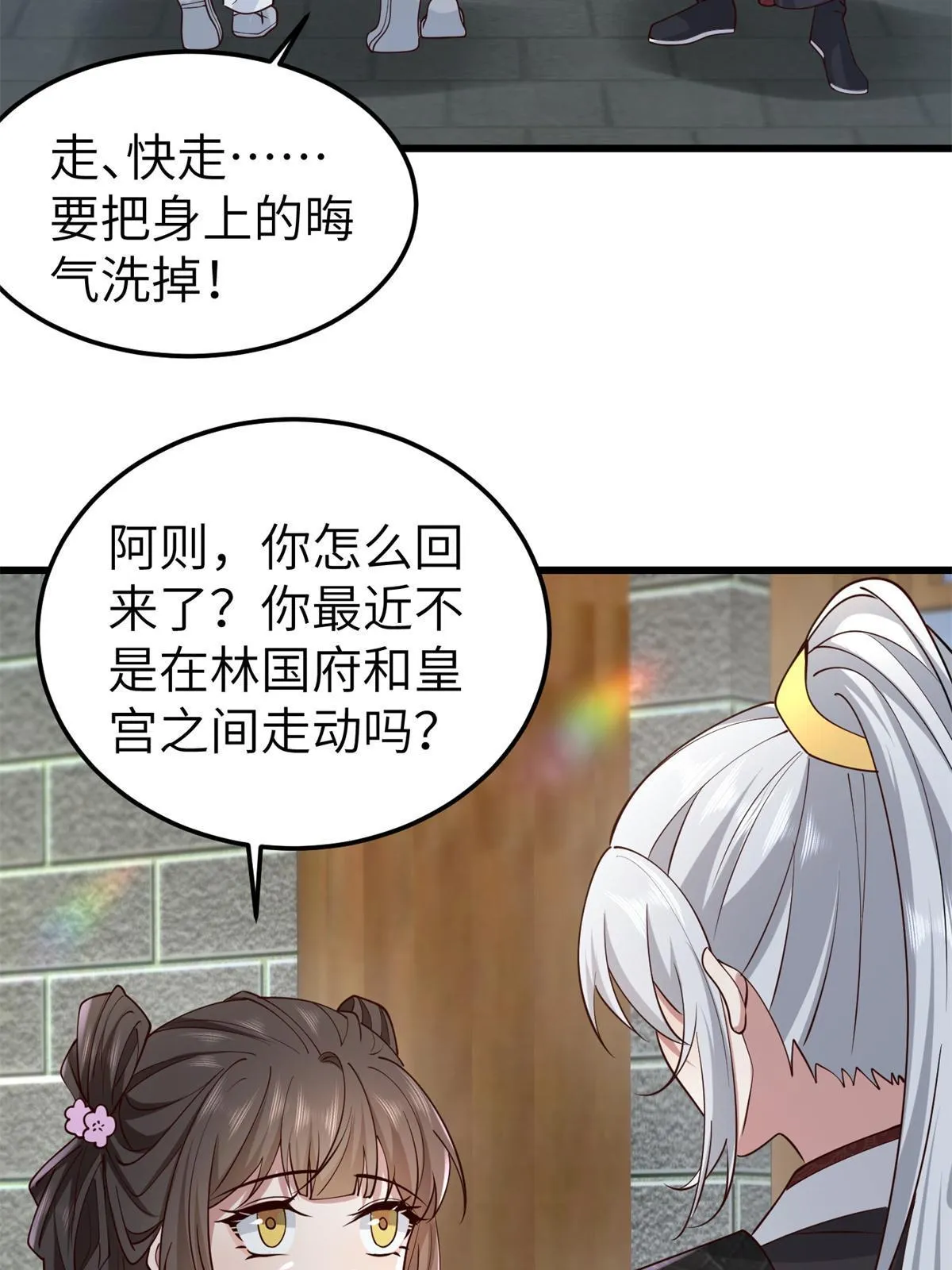 162 穆千玄的代价 第19页