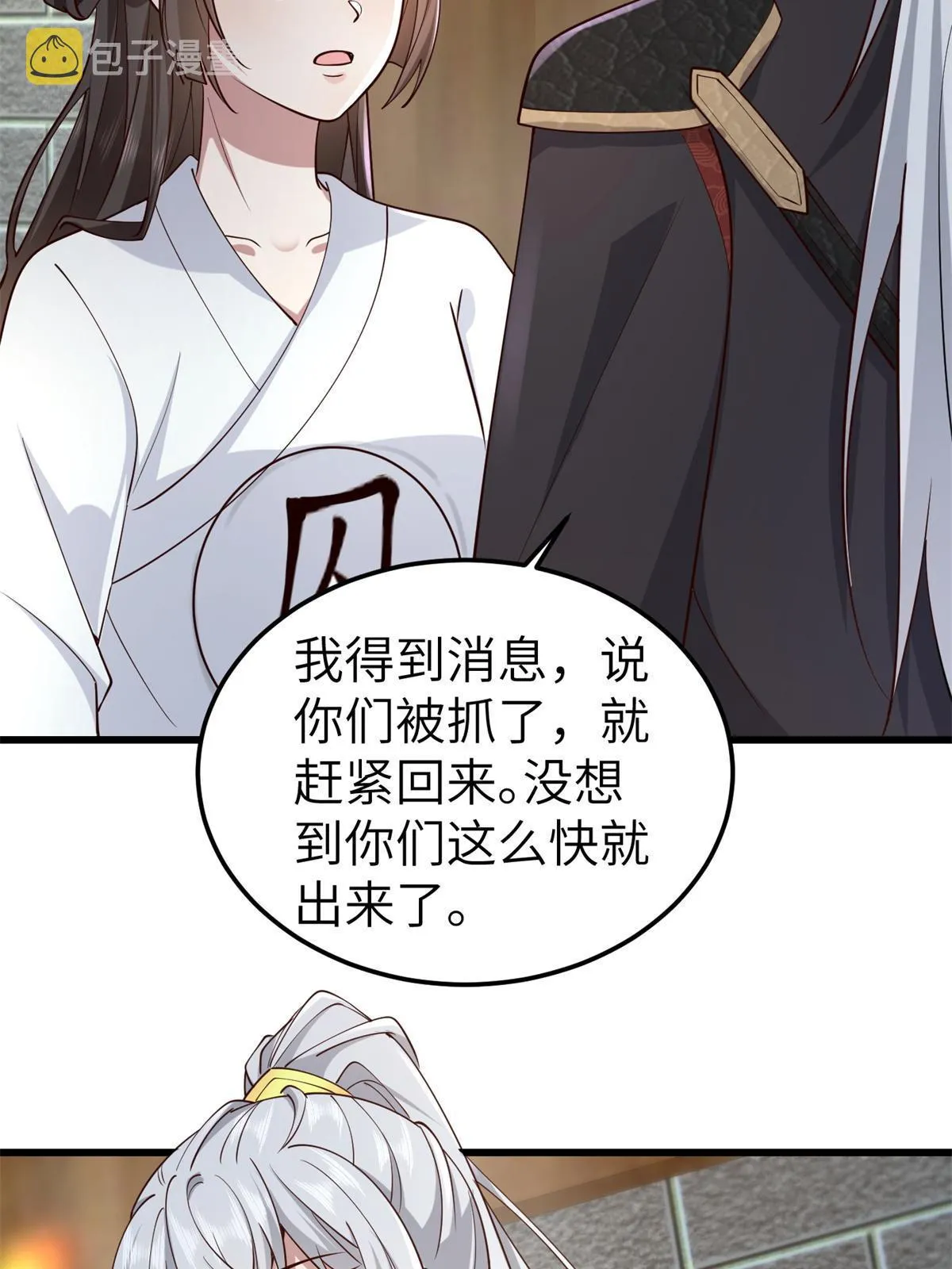 162 穆千玄的代价 第20页
