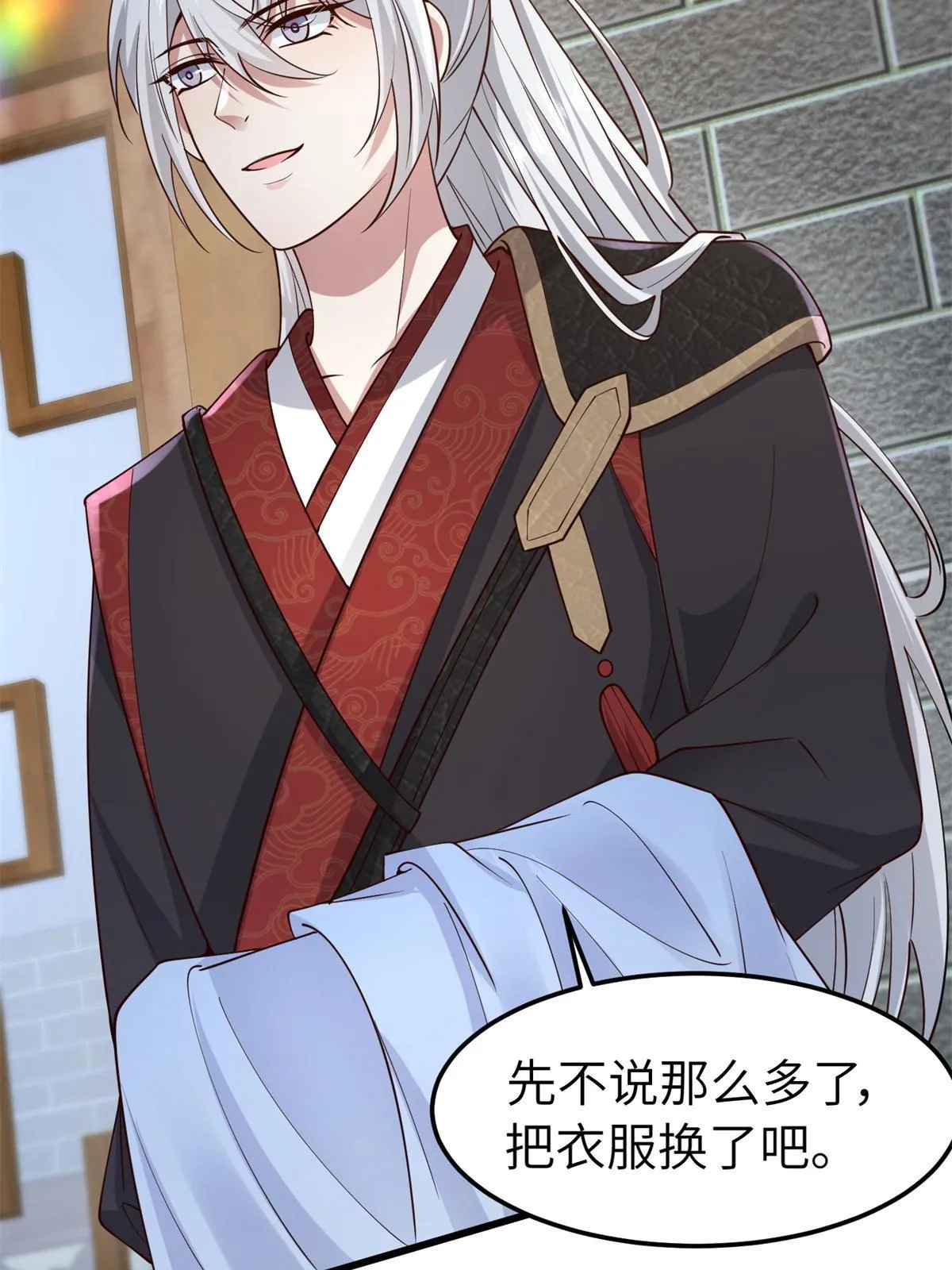 162 穆千玄的代价 第21页