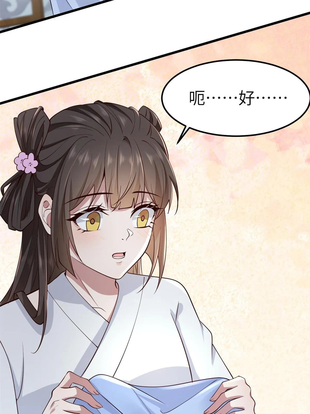 162 穆千玄的代价 第22页