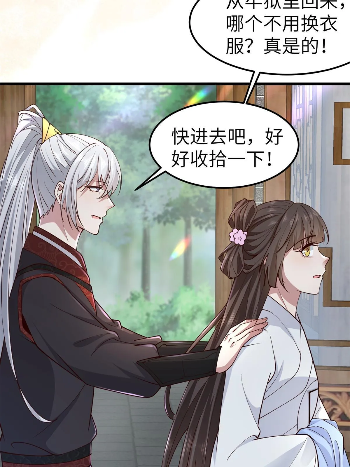 162 穆千玄的代价 第24页