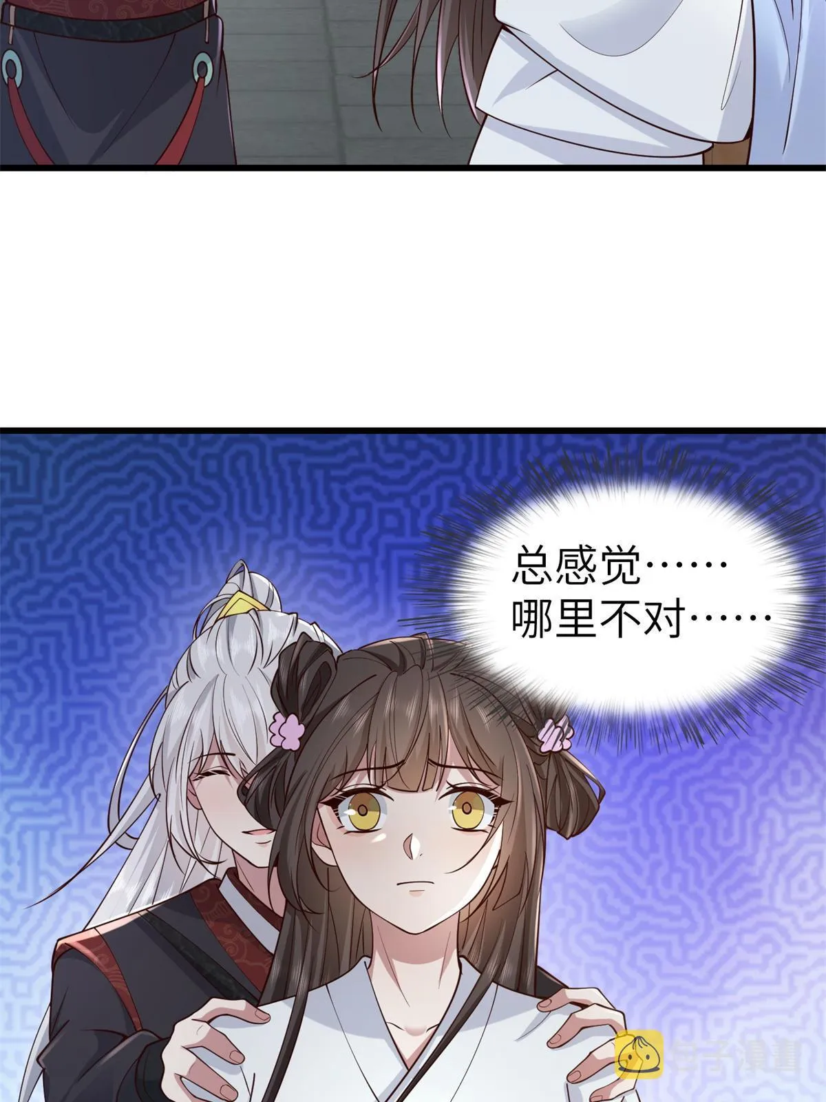 162 穆千玄的代价 第25页