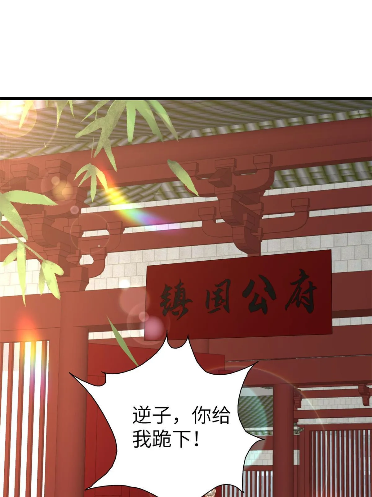 162 穆千玄的代价 第27页