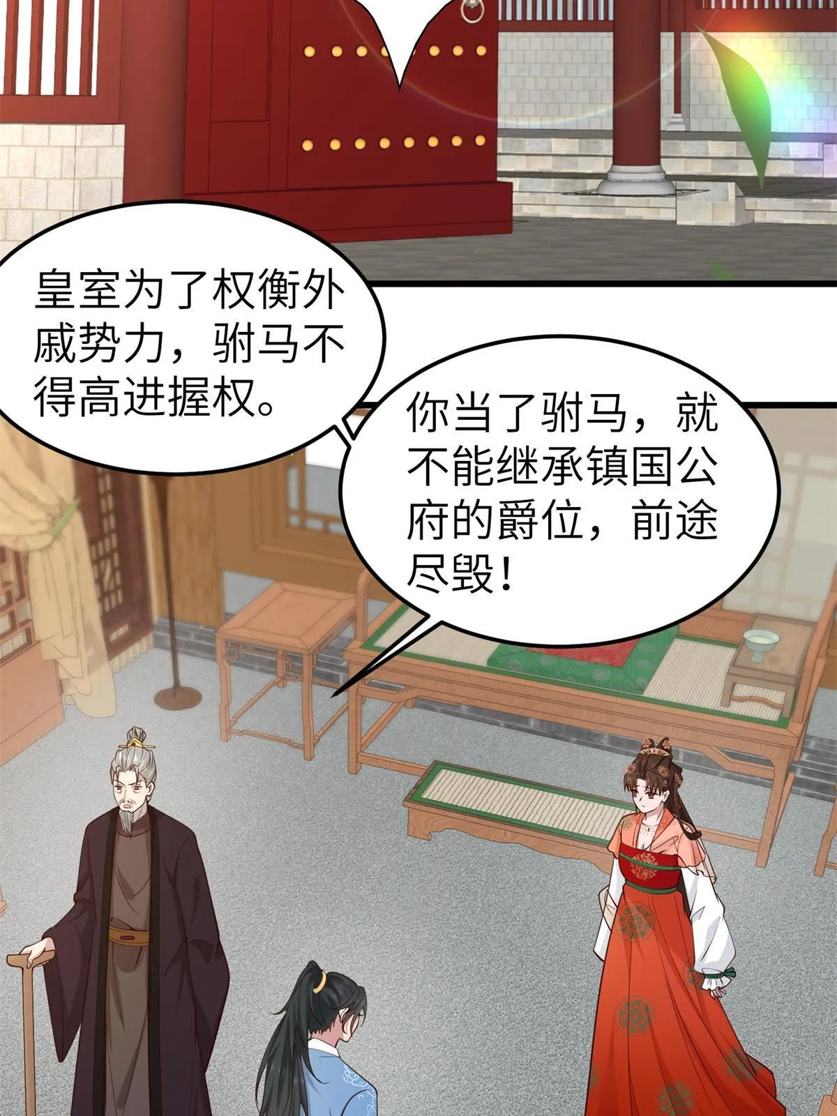 162 穆千玄的代价 第28页
