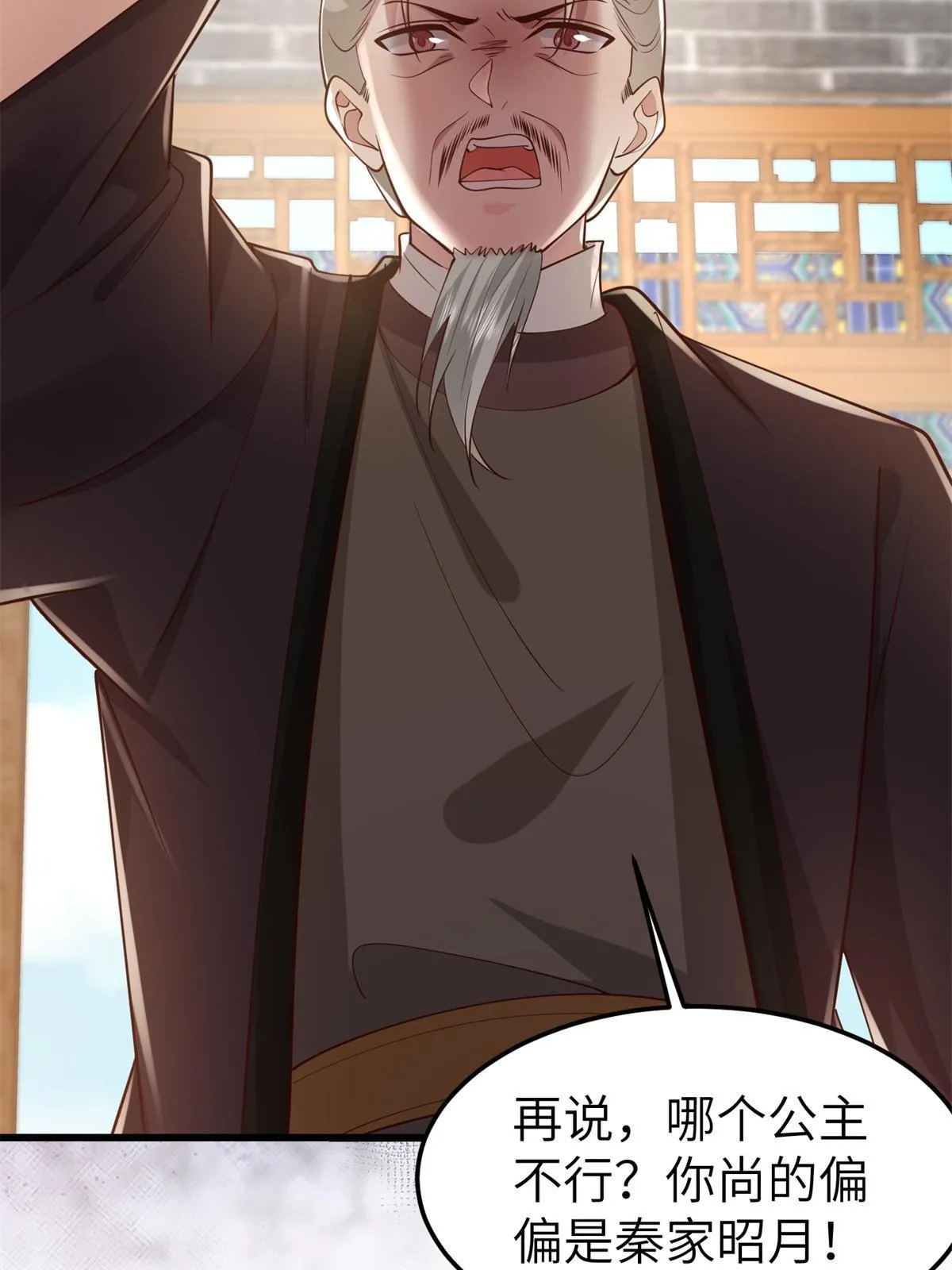 162 穆千玄的代价 第30页