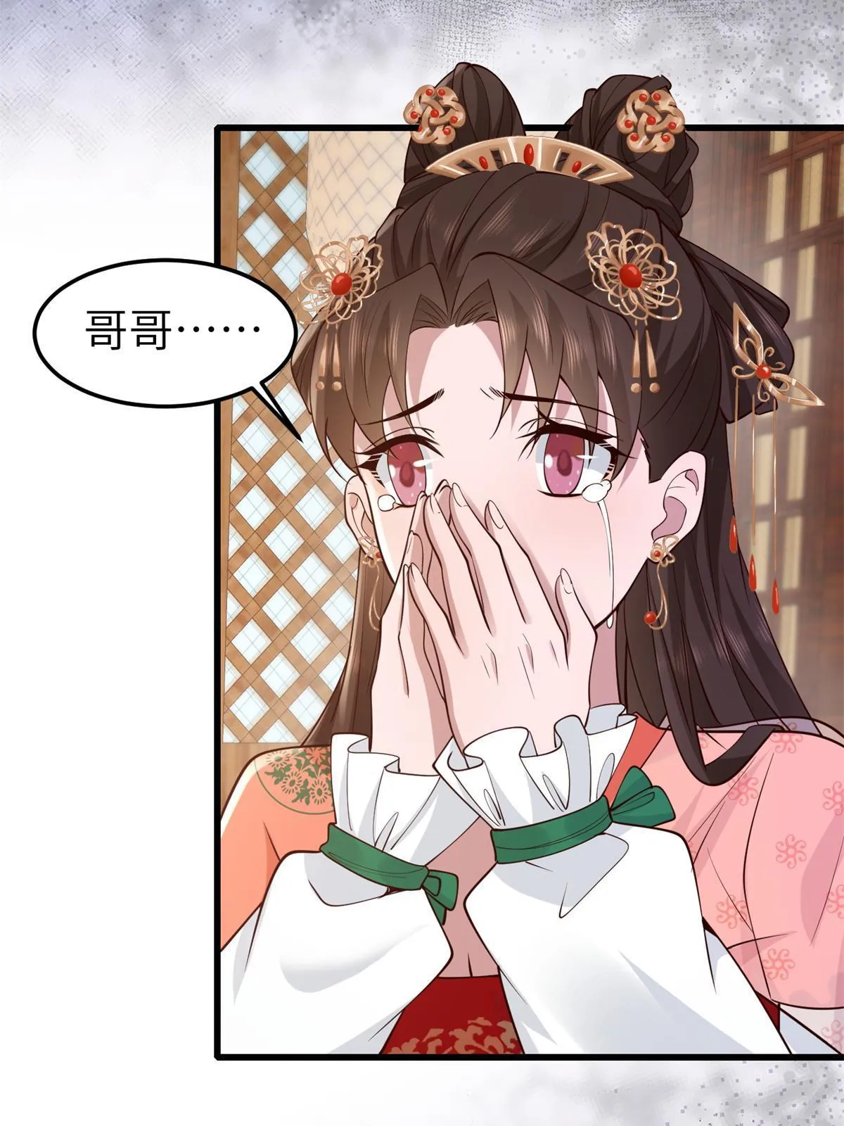 162 穆千玄的代价 第33页
