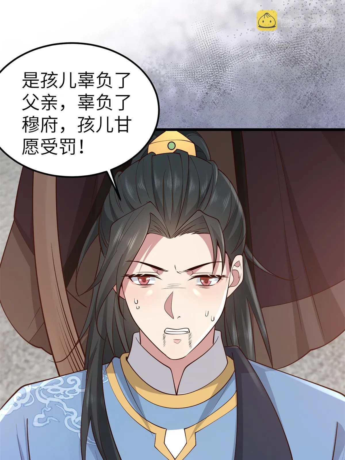 162 穆千玄的代价 第34页
