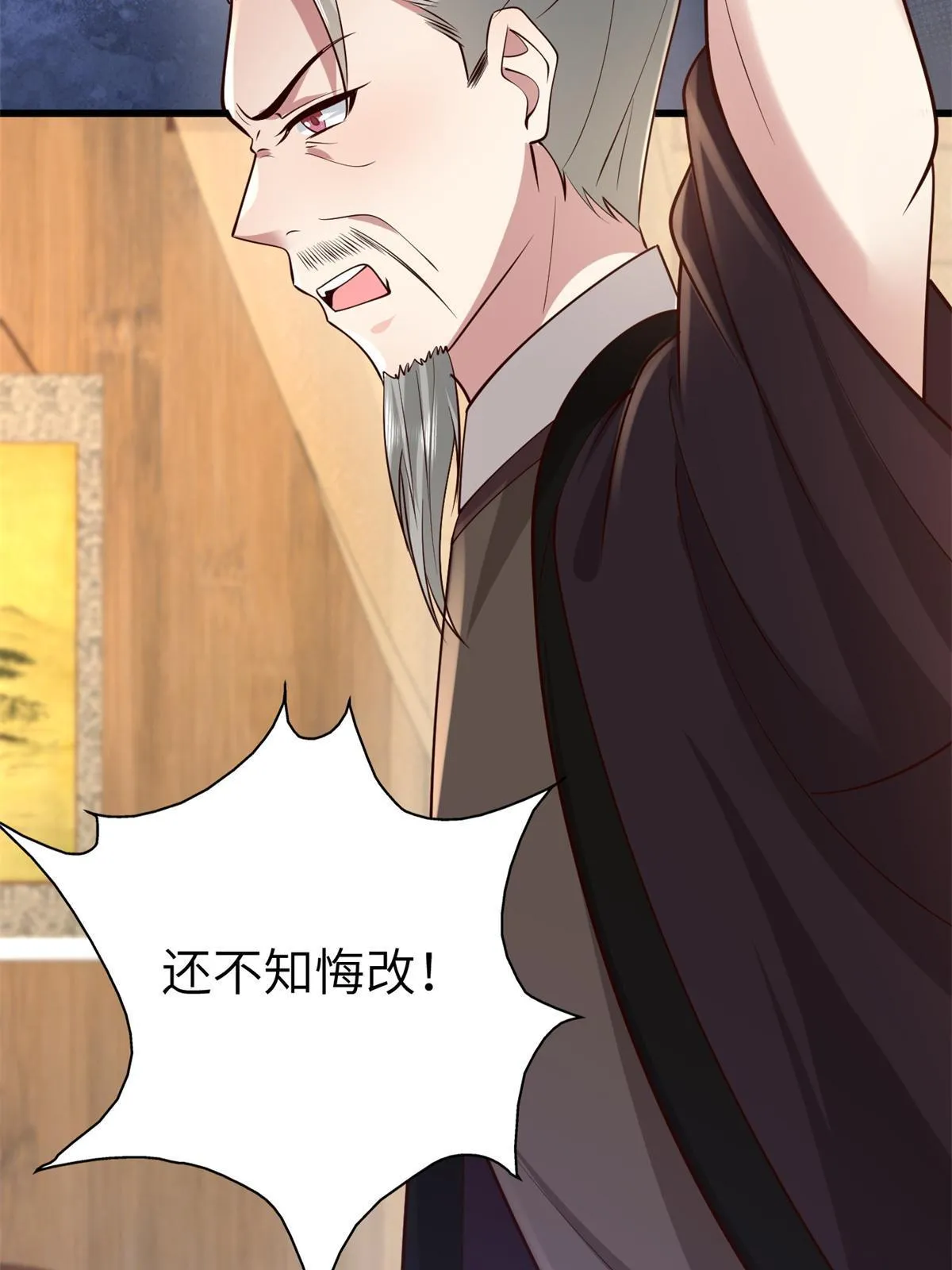 162 穆千玄的代价 第36页