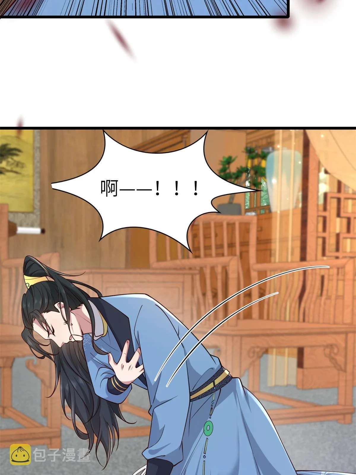 162 穆千玄的代价 第39页