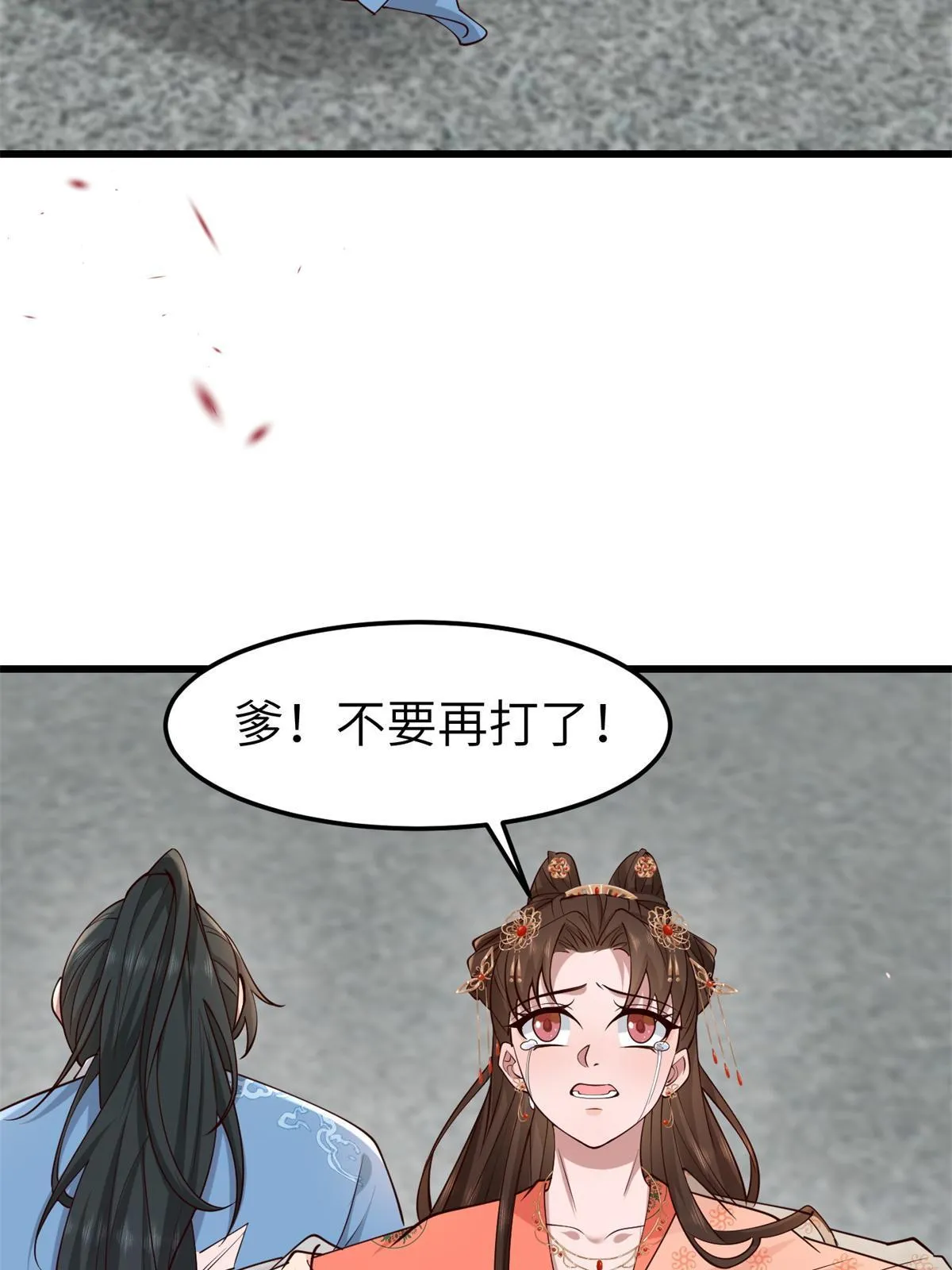 162 穆千玄的代价 第42页