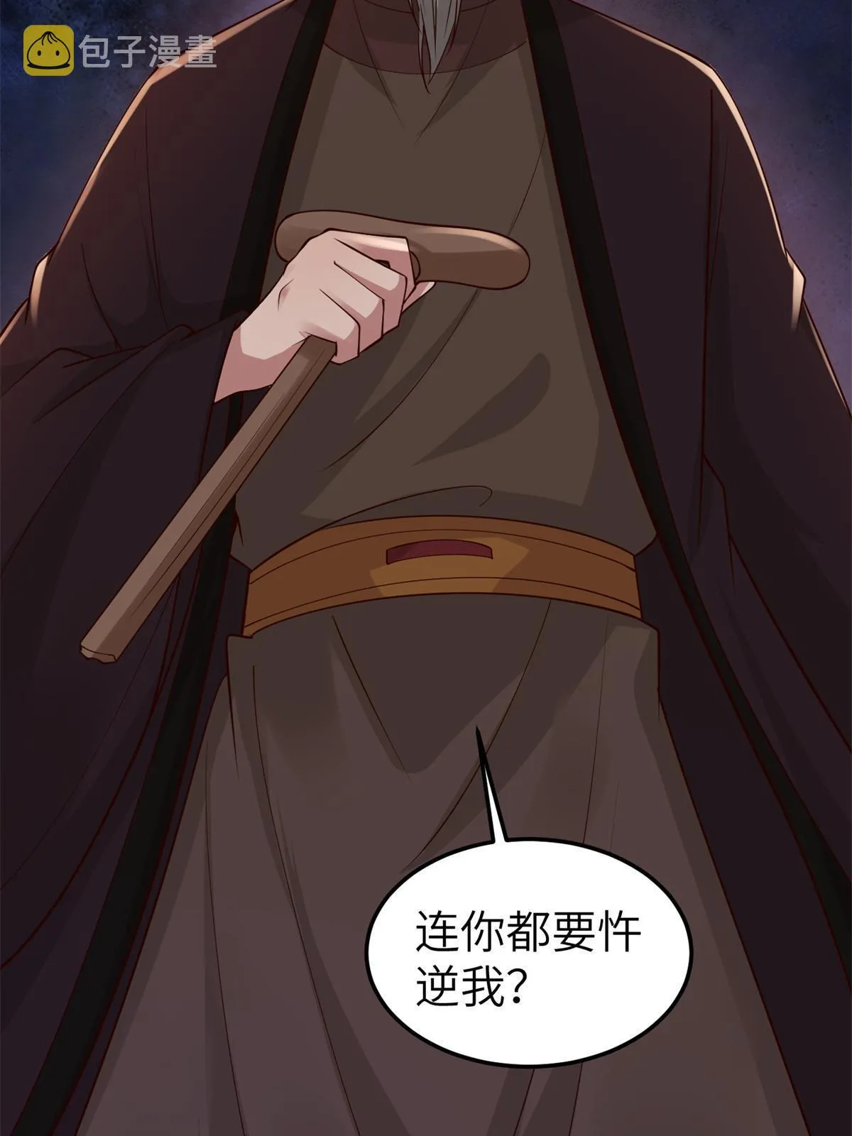 162 穆千玄的代价 第44页