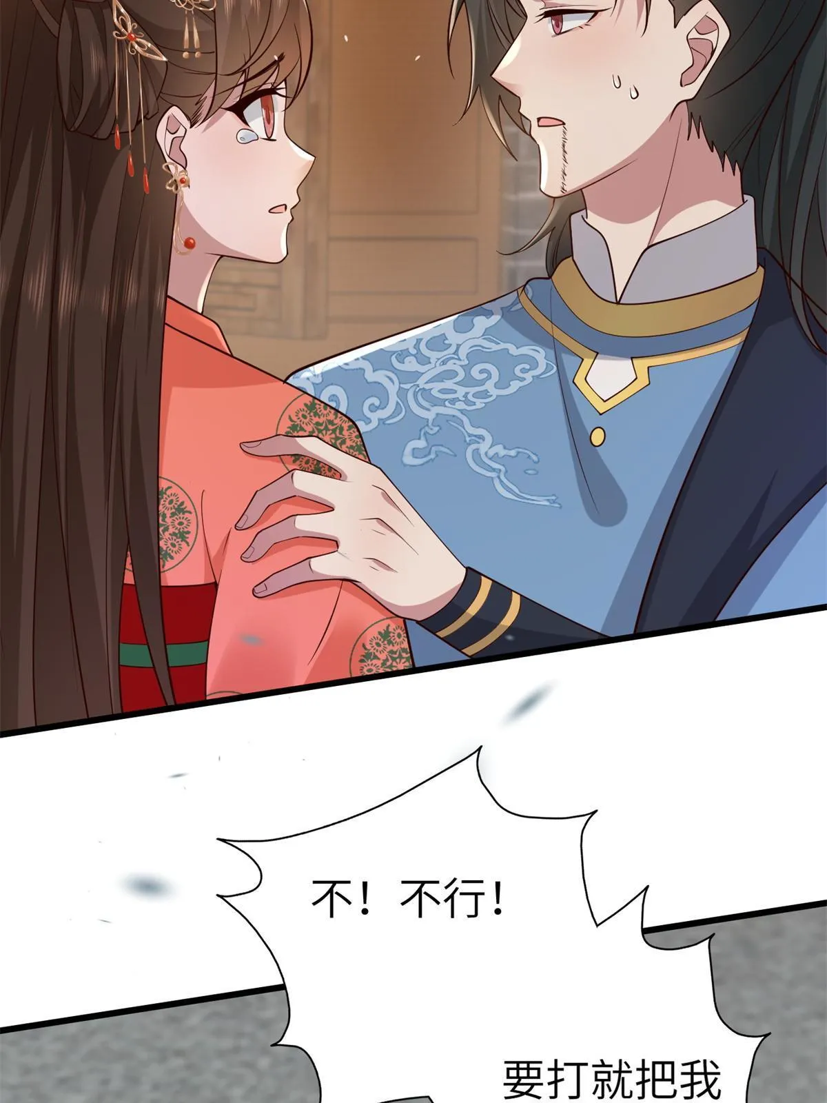 162 穆千玄的代价 第46页