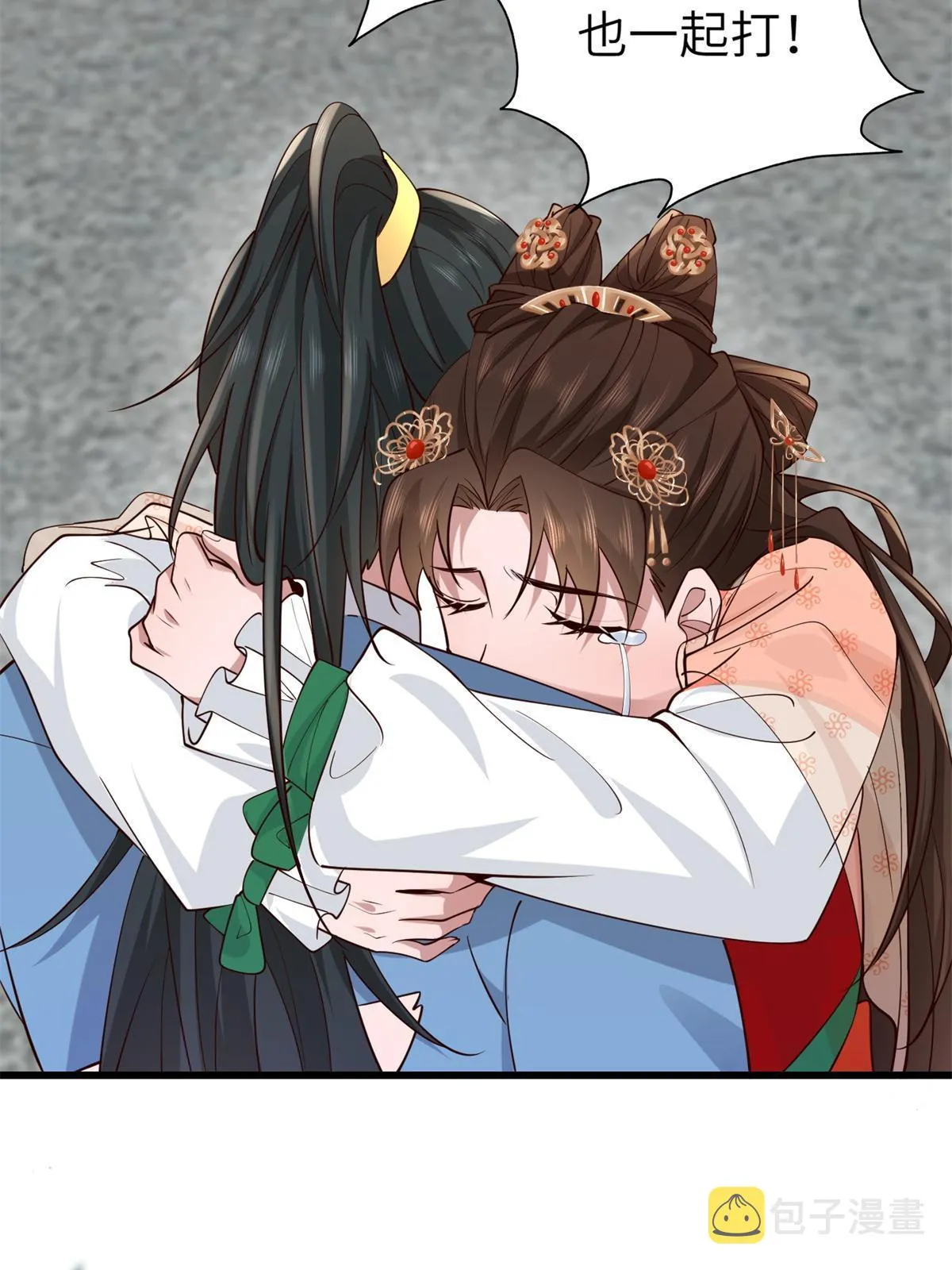 162 穆千玄的代价 第47页