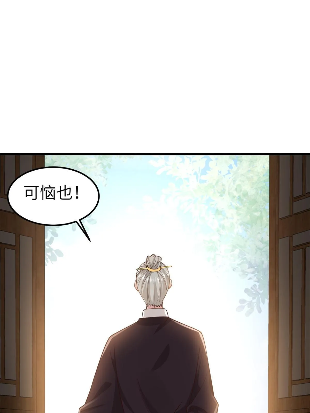 162 穆千玄的代价 第49页