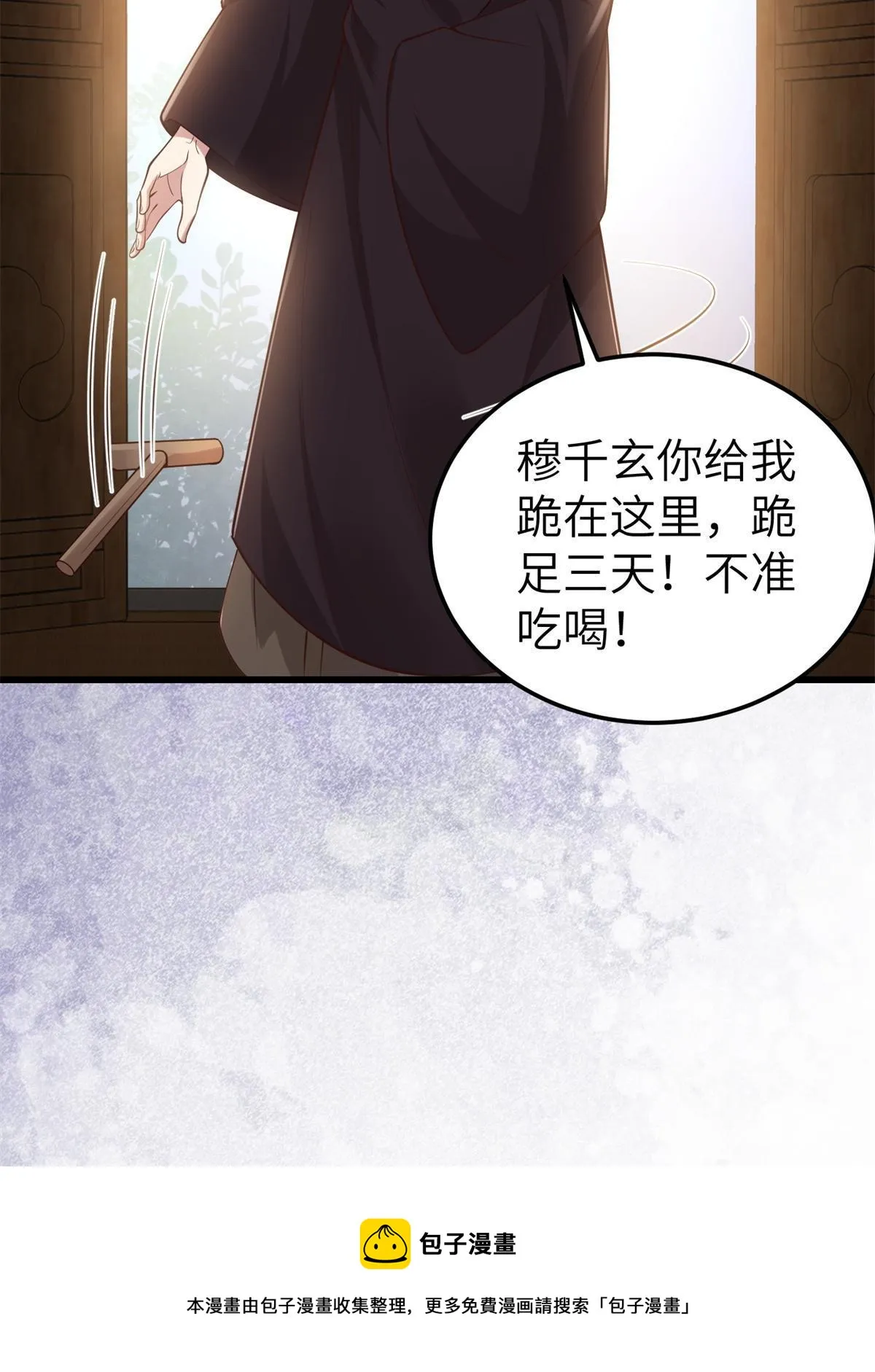 162 穆千玄的代价 第50页