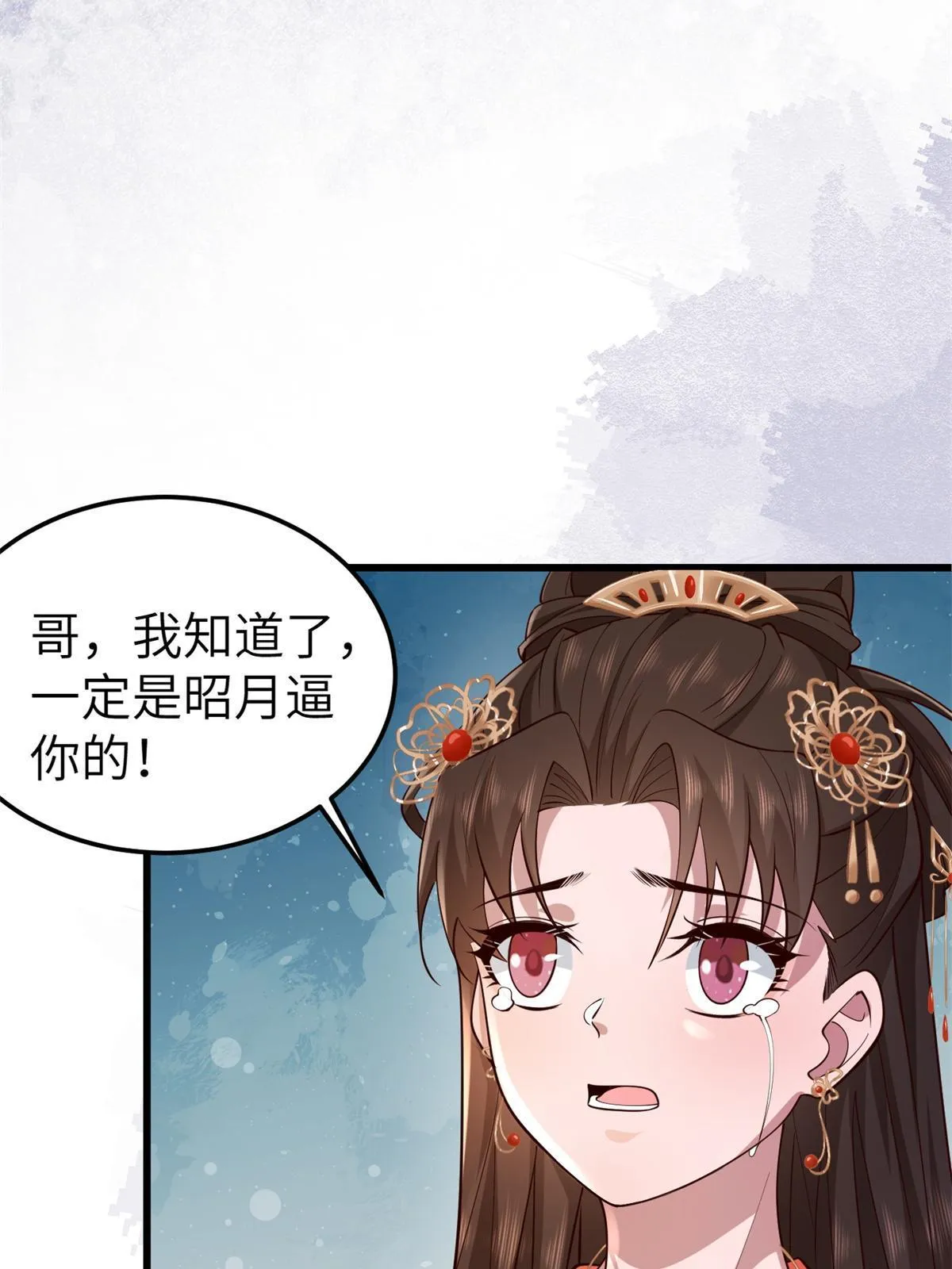 162 穆千玄的代价 第51页