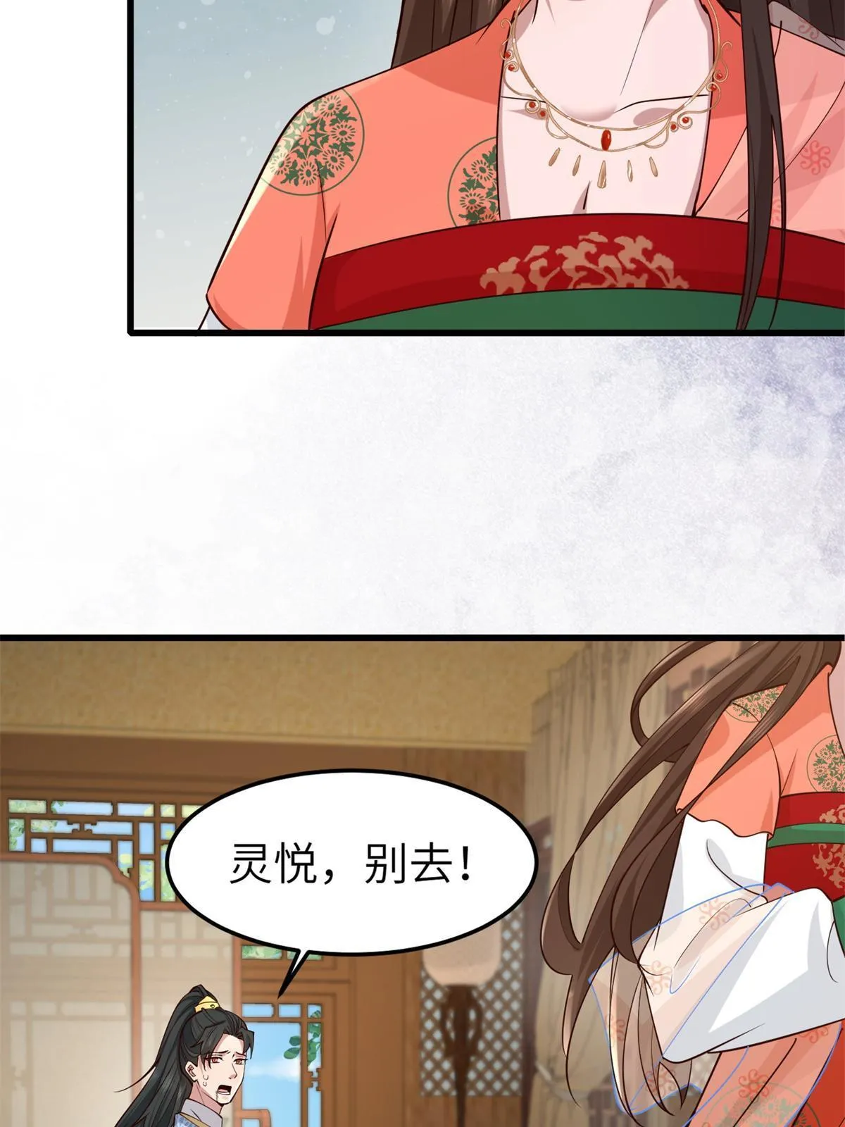 162 穆千玄的代价 第52页