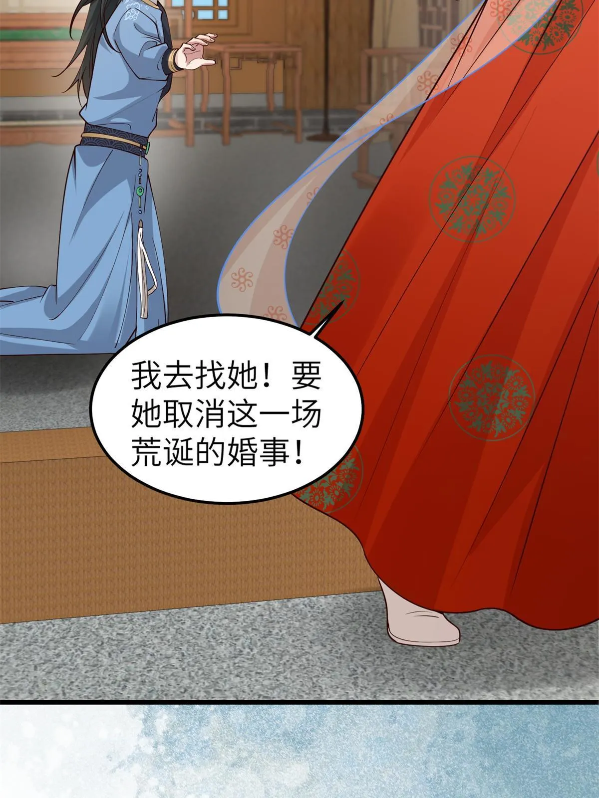162 穆千玄的代价 第53页