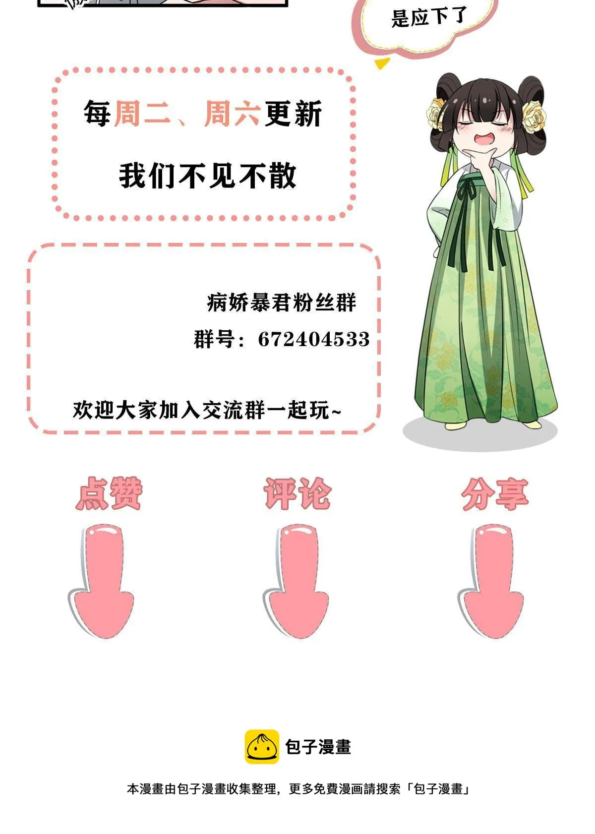 162 穆千玄的代价 第60页