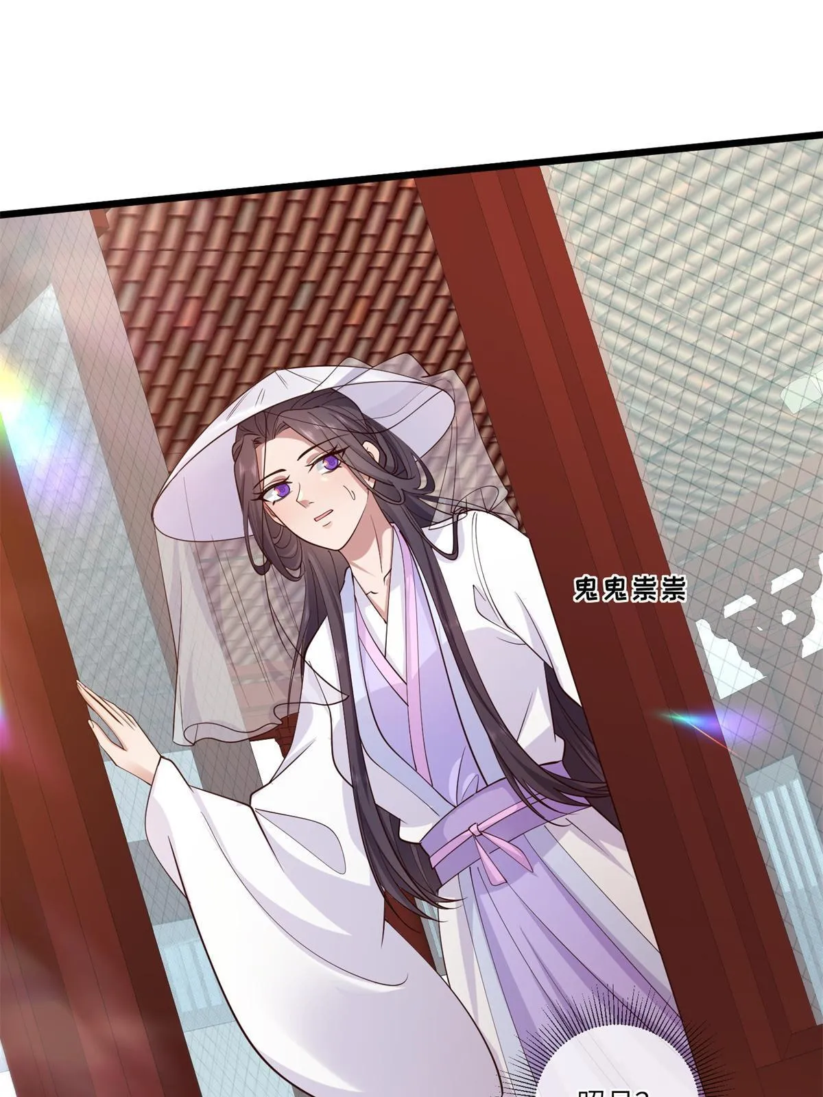 163 李则鸣的计谋 第8页