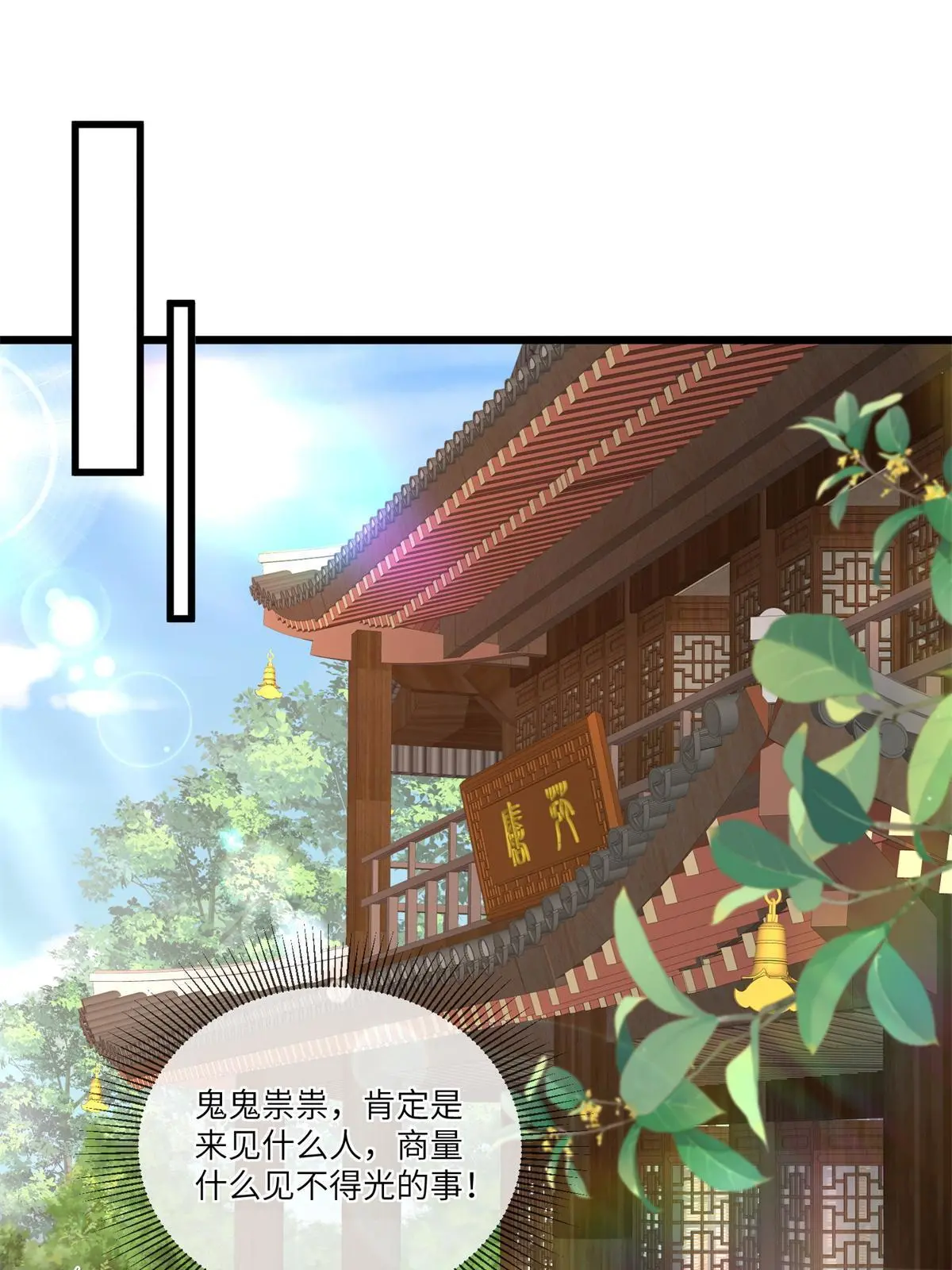 163 李则鸣的计谋 第13页