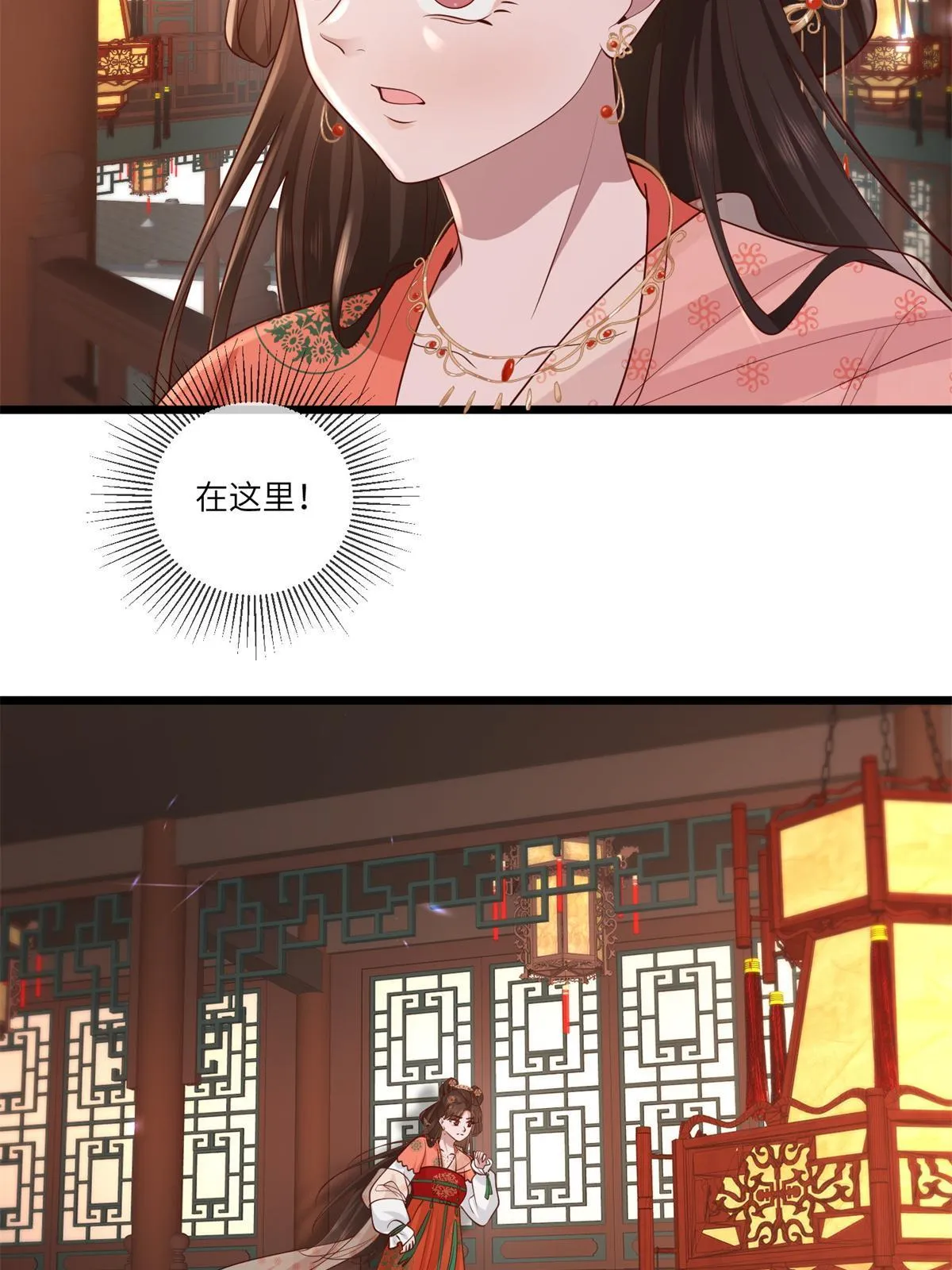 163 李则鸣的计谋 第17页