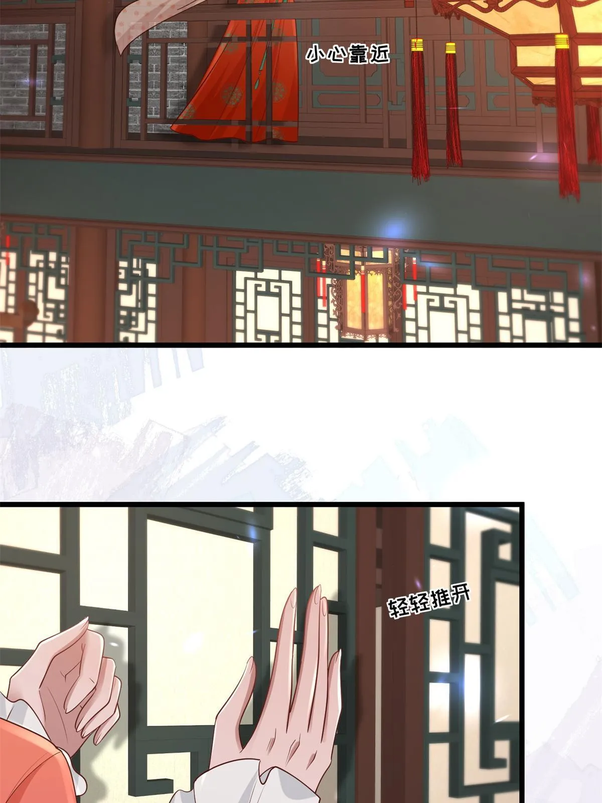 163 李则鸣的计谋 第18页