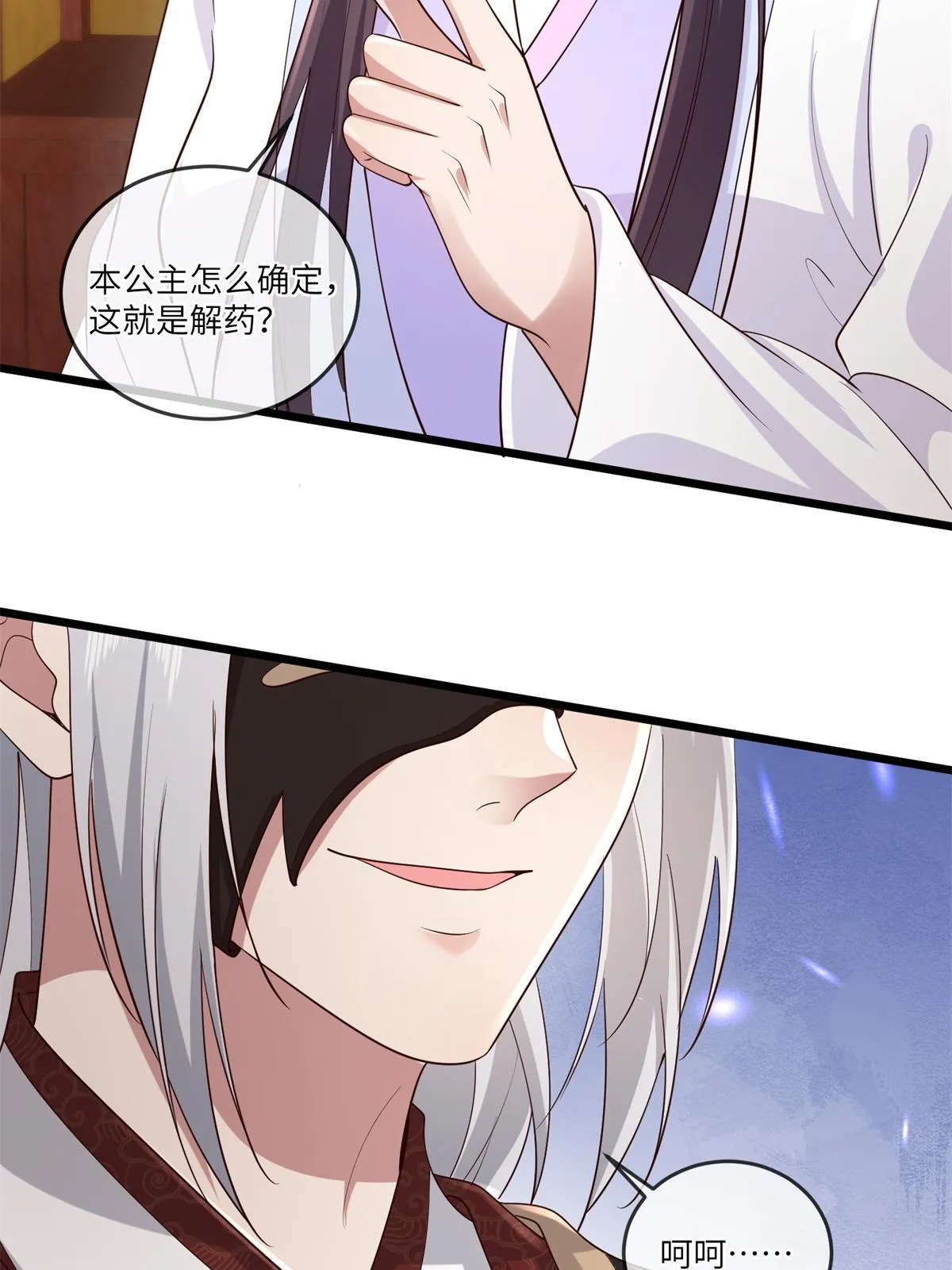 163 李则鸣的计谋 第22页