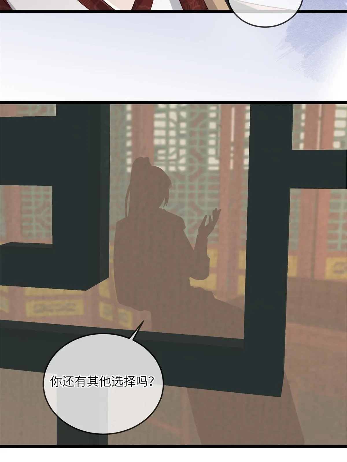 163 李则鸣的计谋 第23页
