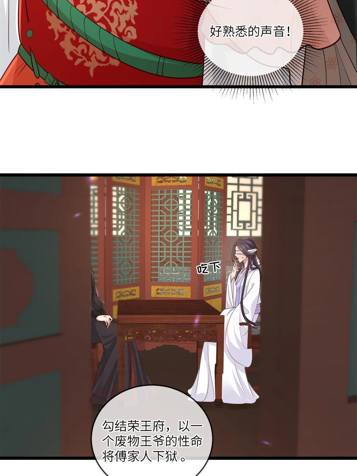 163 李则鸣的计谋 第25页