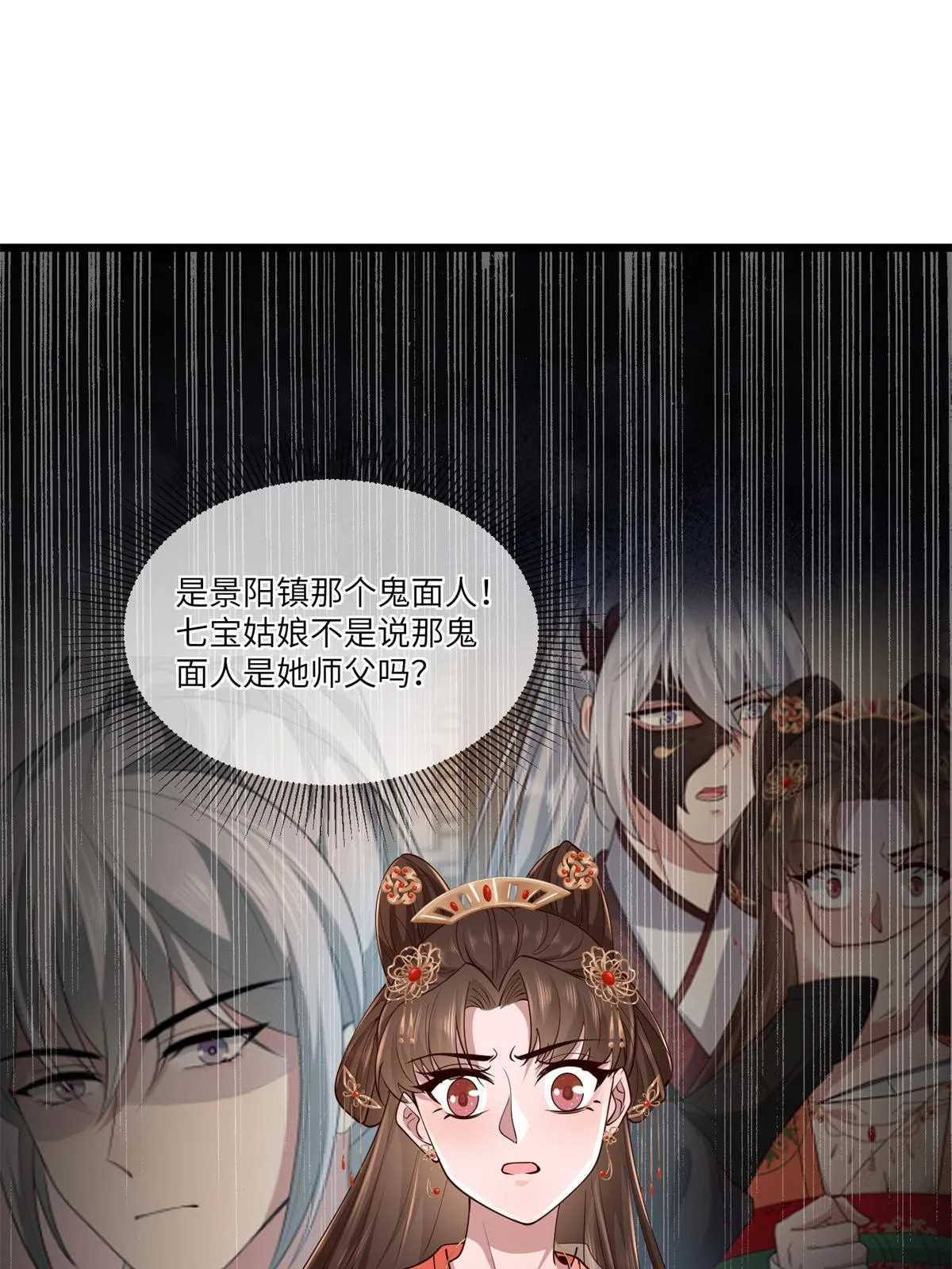 163 李则鸣的计谋 第30页