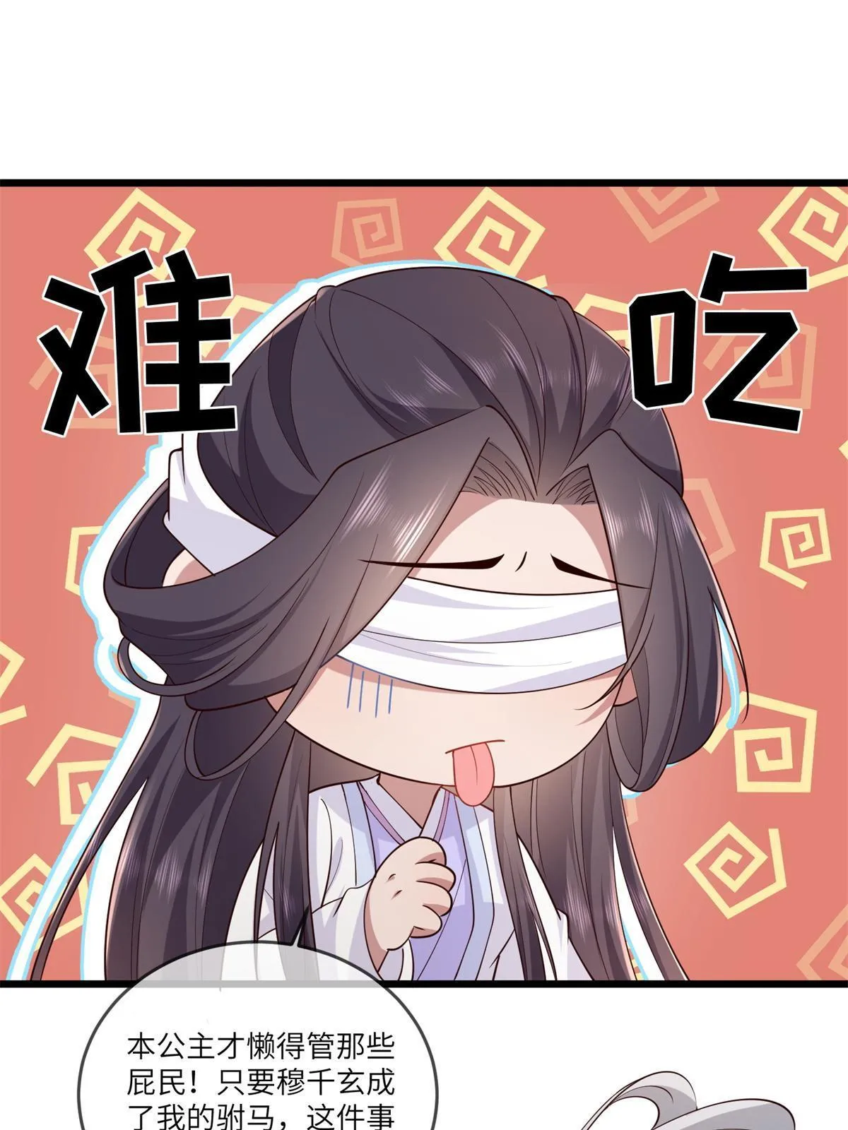 163 李则鸣的计谋 第32页