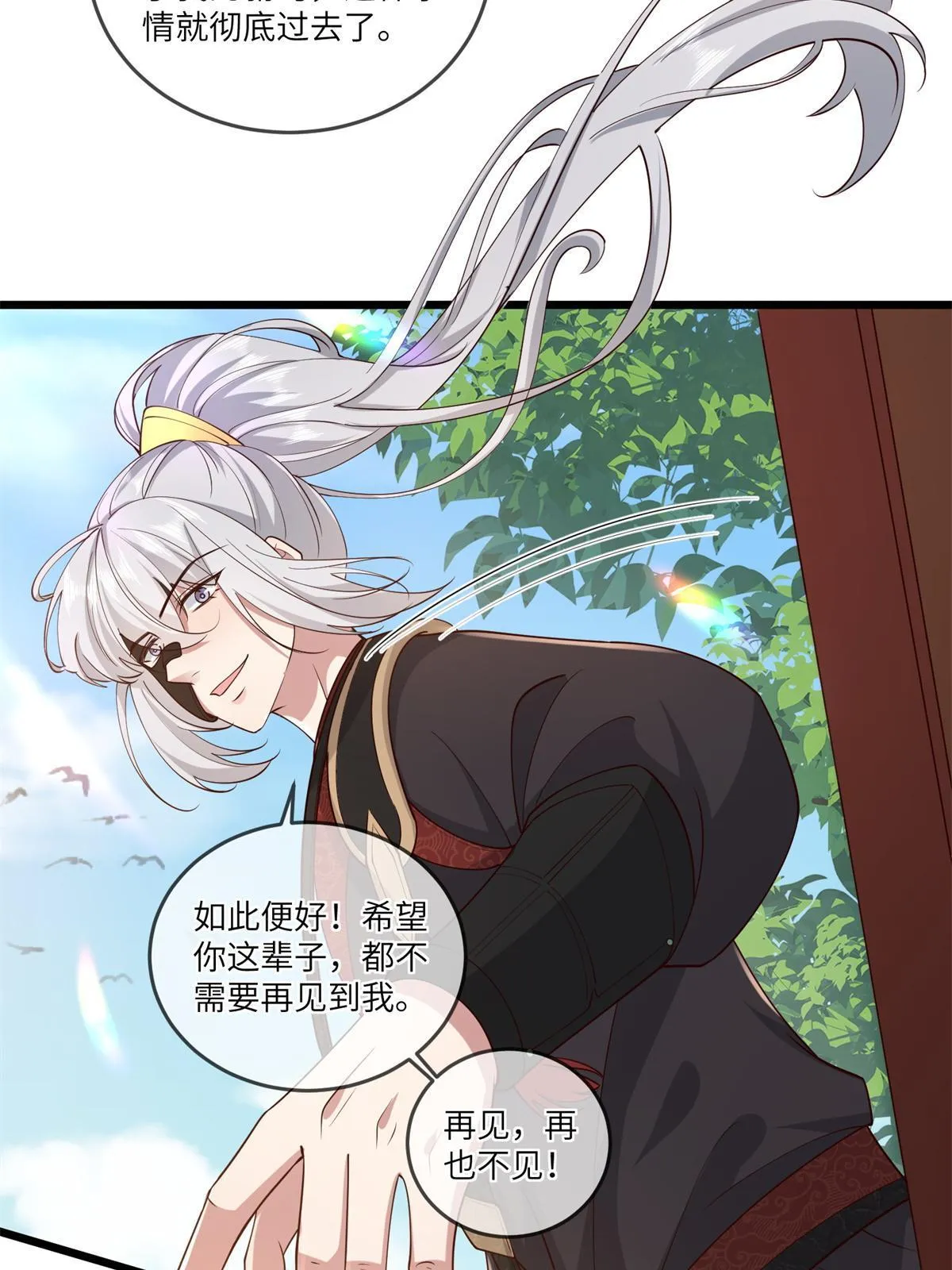 163 李则鸣的计谋 第33页
