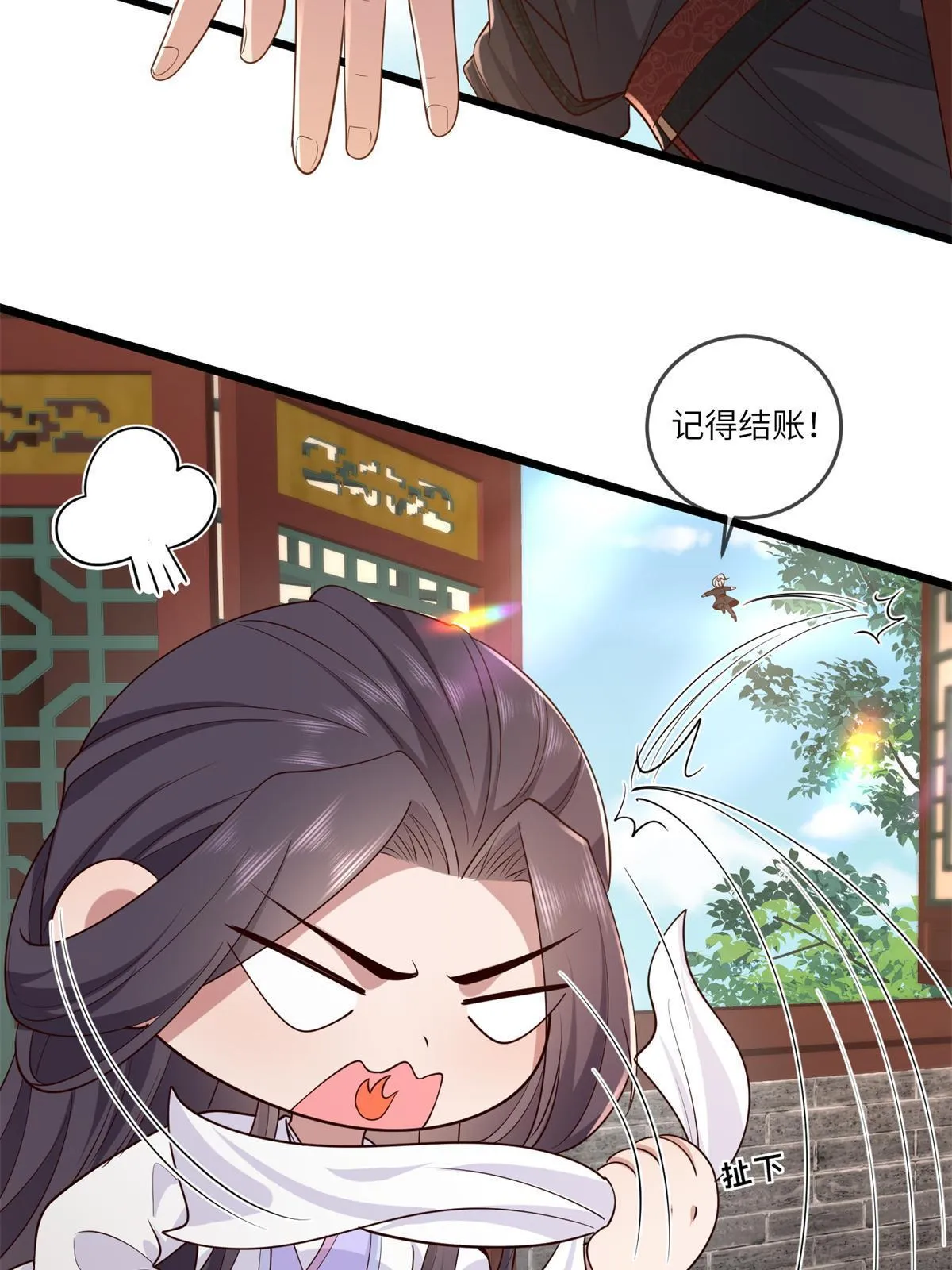 163 李则鸣的计谋 第34页