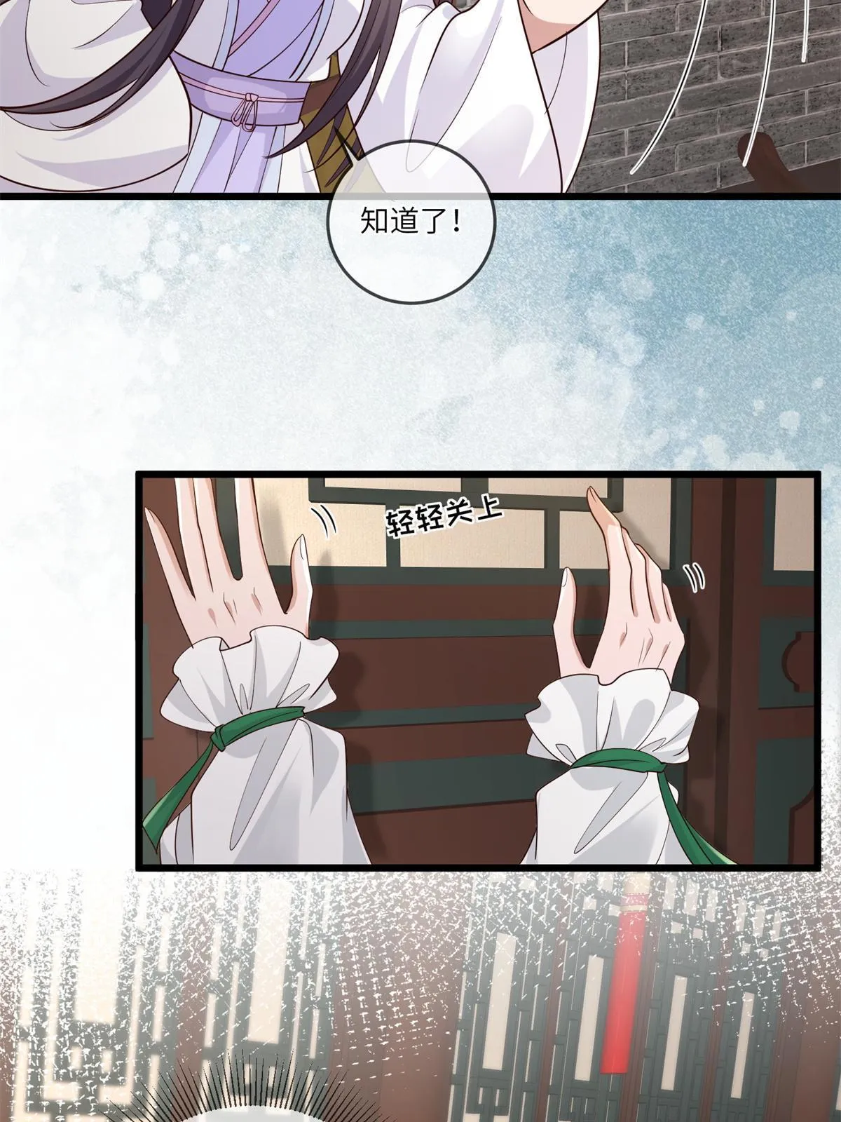 163 李则鸣的计谋 第35页