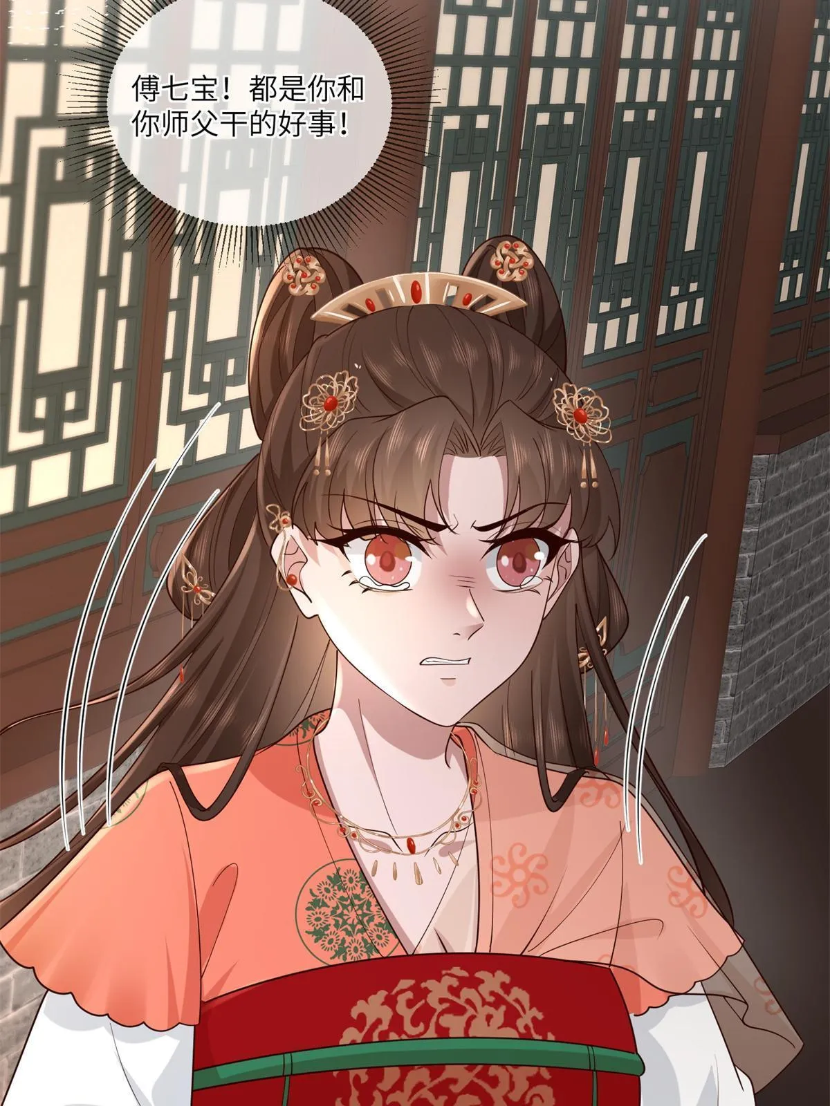 163 李则鸣的计谋 第36页