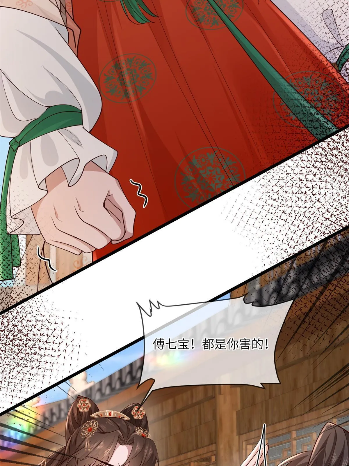 163 李则鸣的计谋 第43页