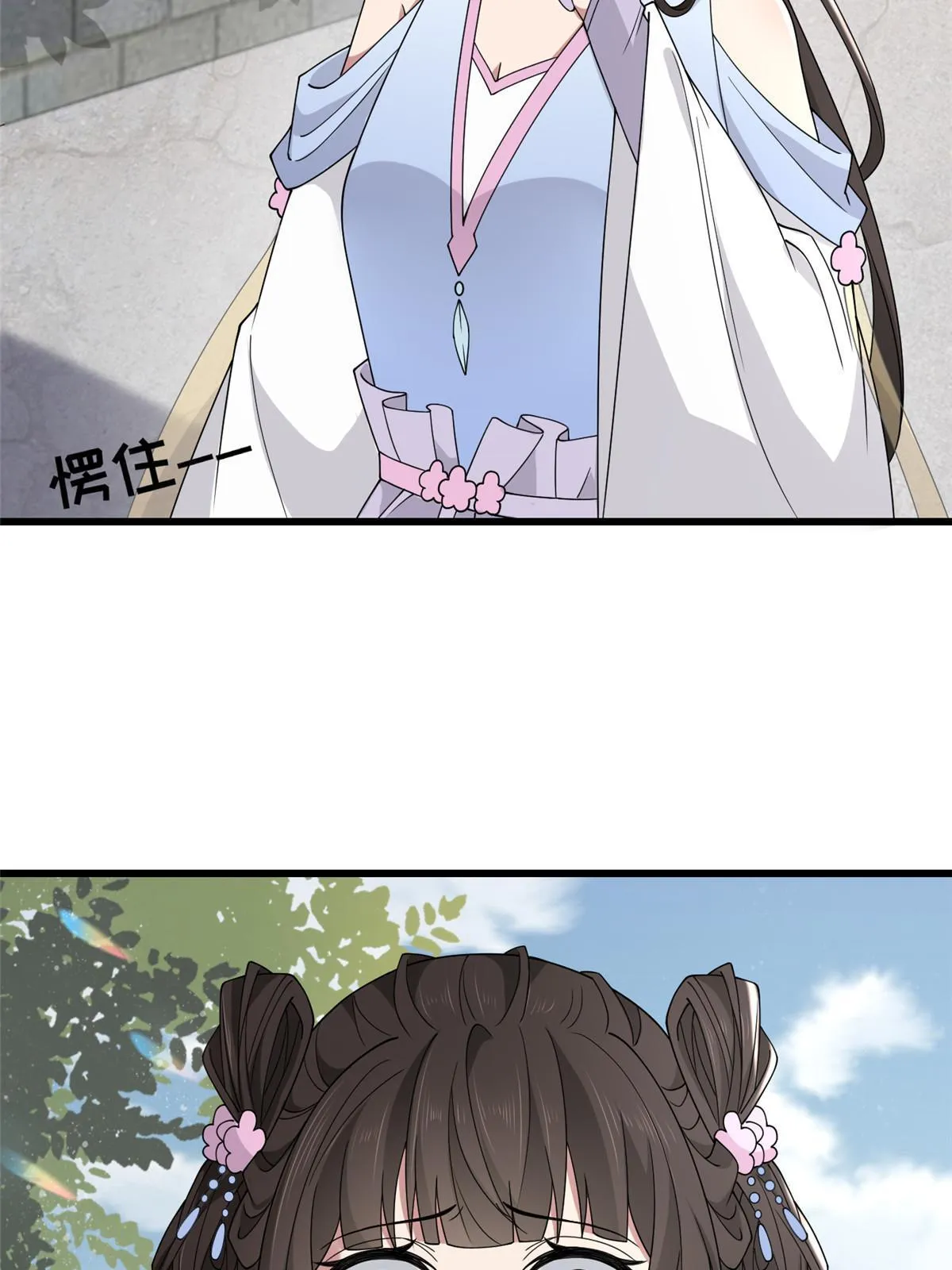 164 七宝的试探 第6页