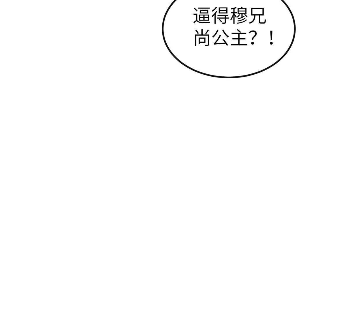 164 七宝的试探 第15页